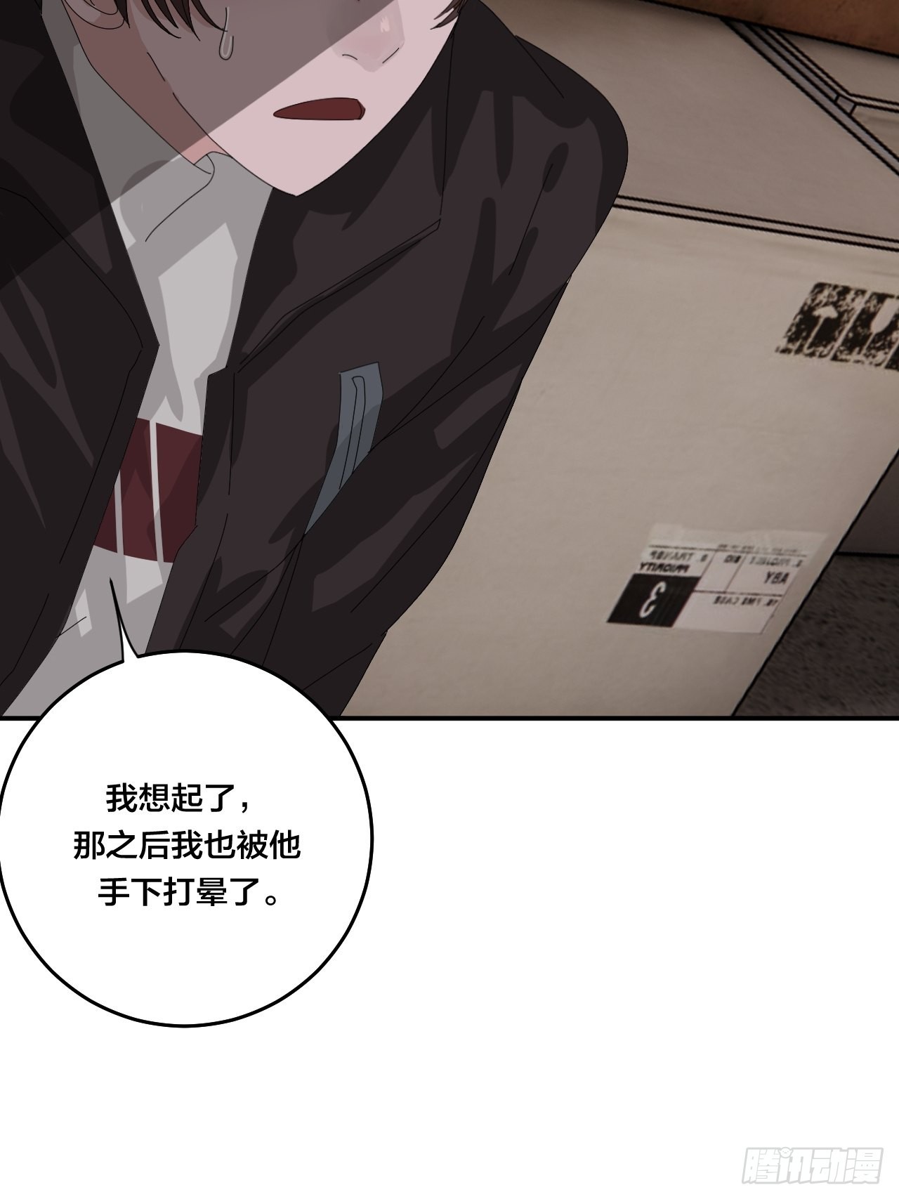《漆黑之花绽放时》第六十三话 地窖 第26页