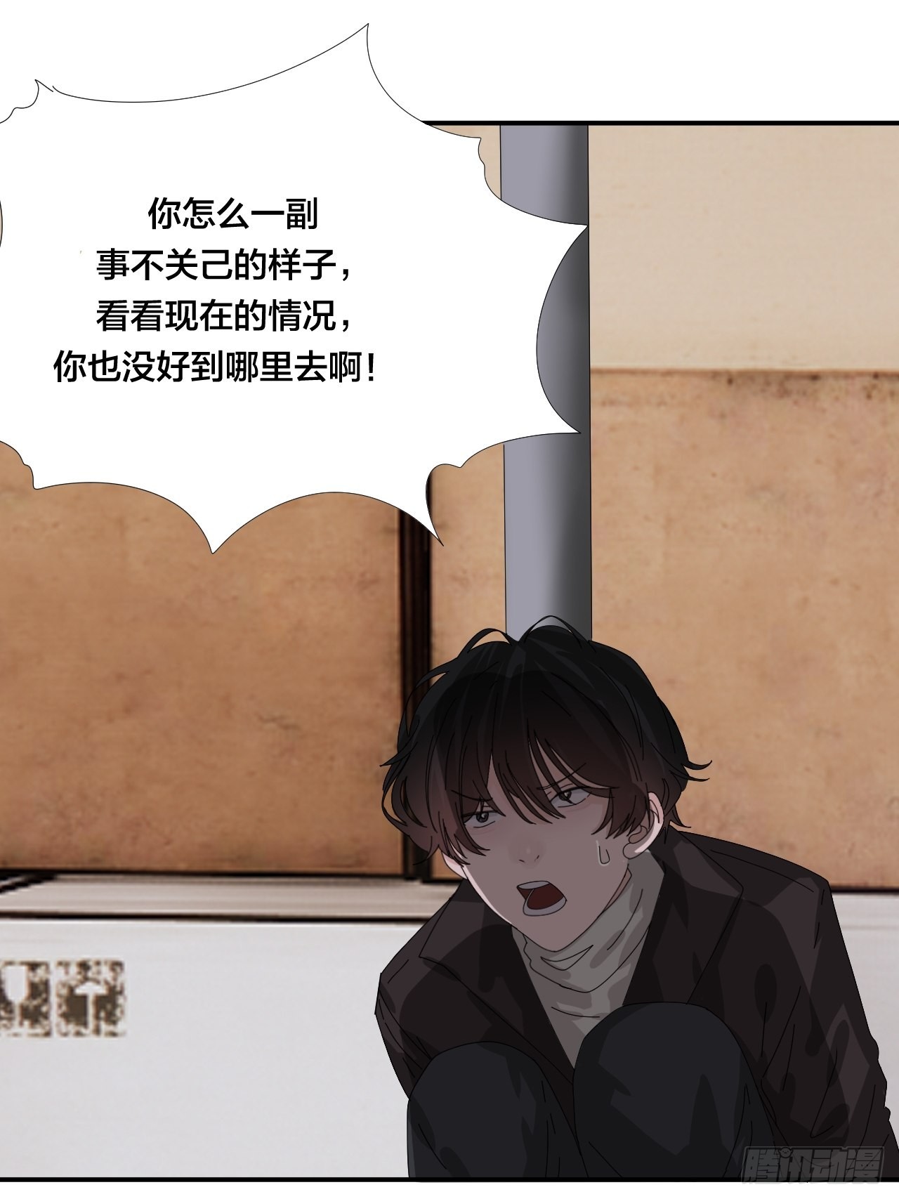 《漆黑之花绽放时》第六十三话 地窖 第31页