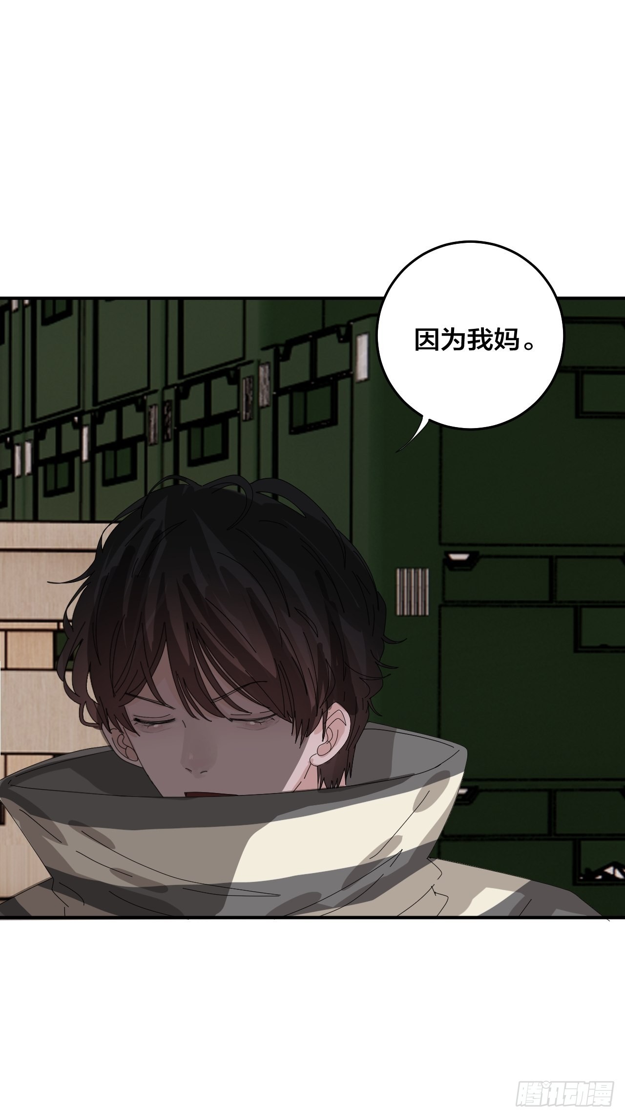 《漆黑之花绽放时》第六十三话 地窖 第41页