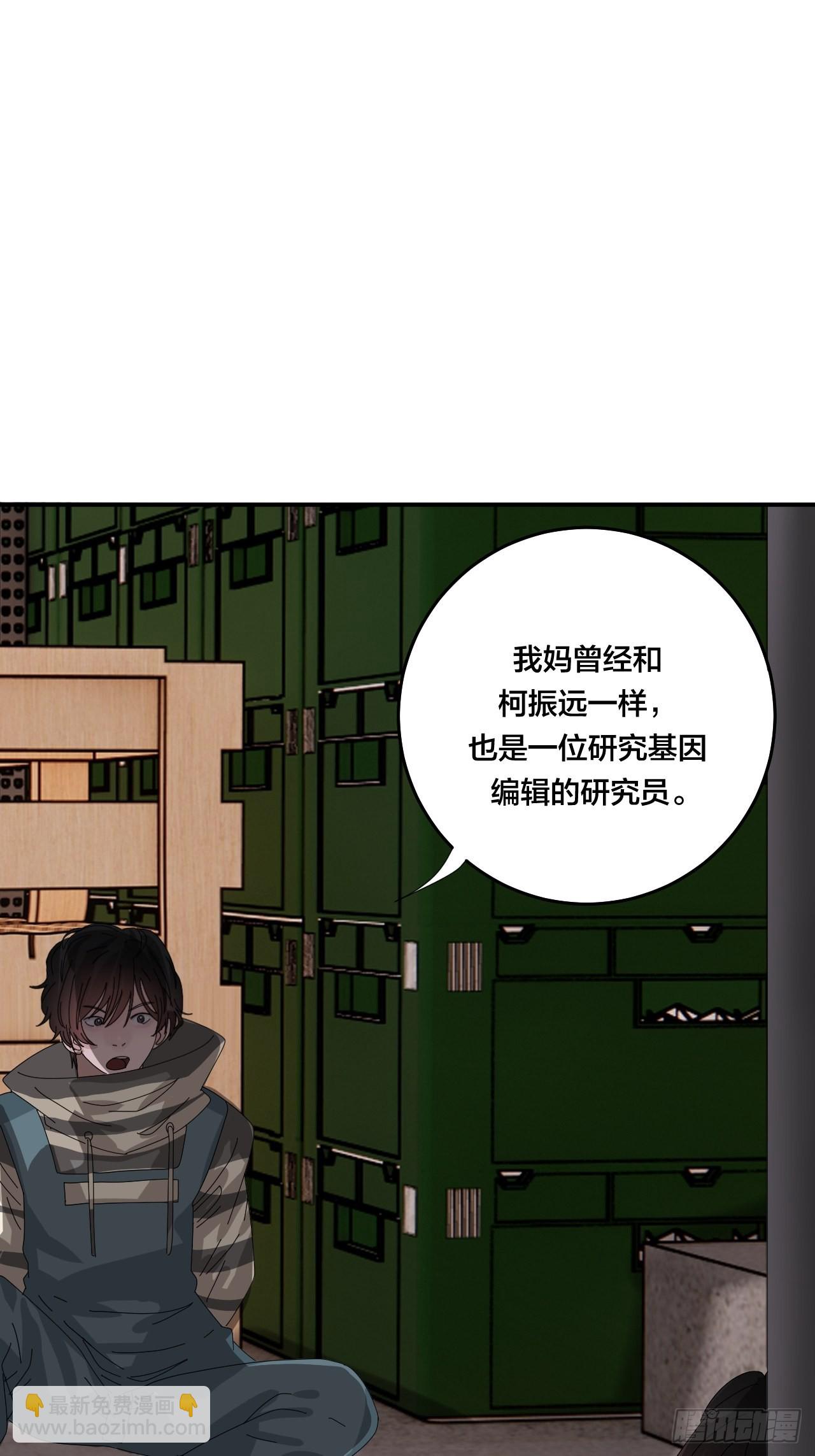 《漆黑之花绽放时》第六十三话 地窖 第43页