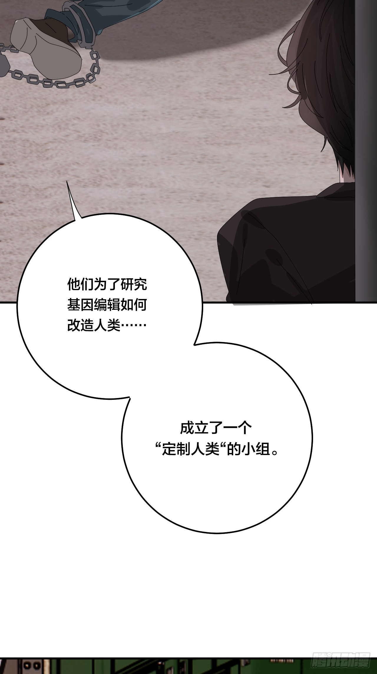 《漆黑之花绽放时》第六十三话 地窖 第44页