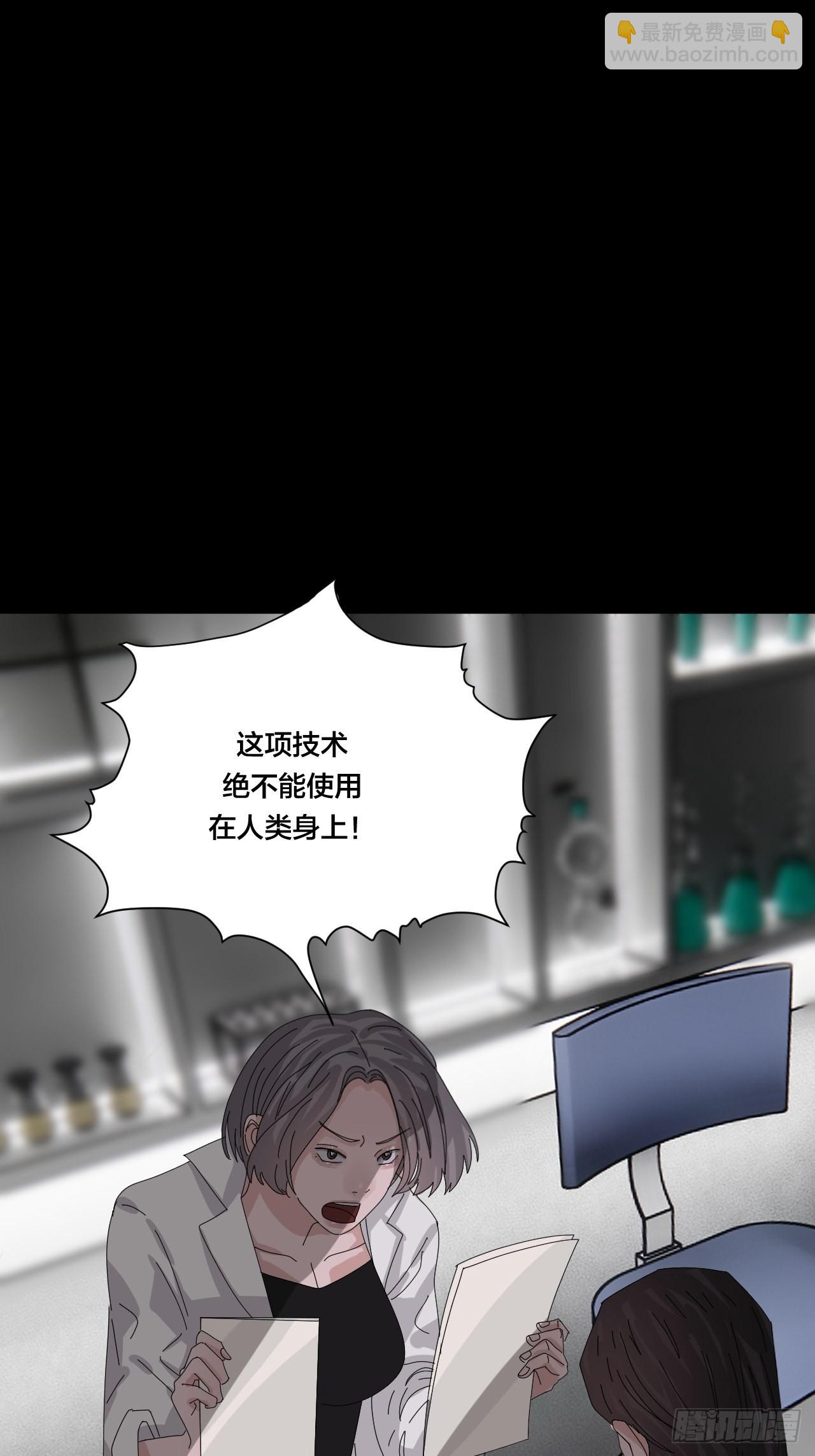 《漆黑之花绽放时》第六十三话 地窖 第46页