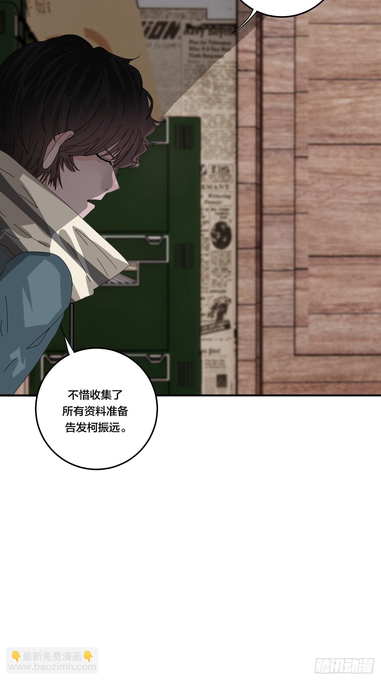 《漆黑之花绽放时》第六十三话 地窖 第48页