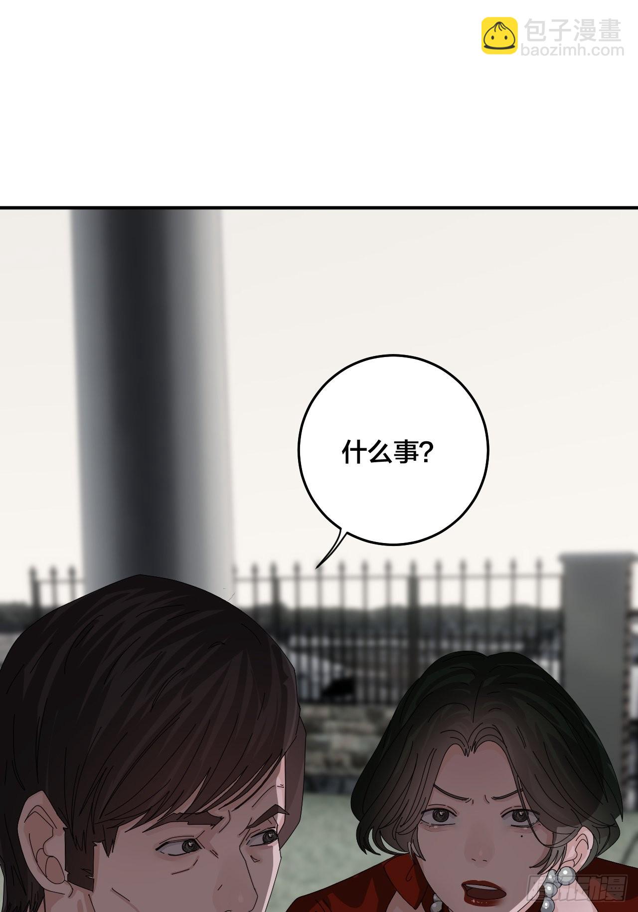 《漆黑之花绽放时》第六十三话 地窖 第4页