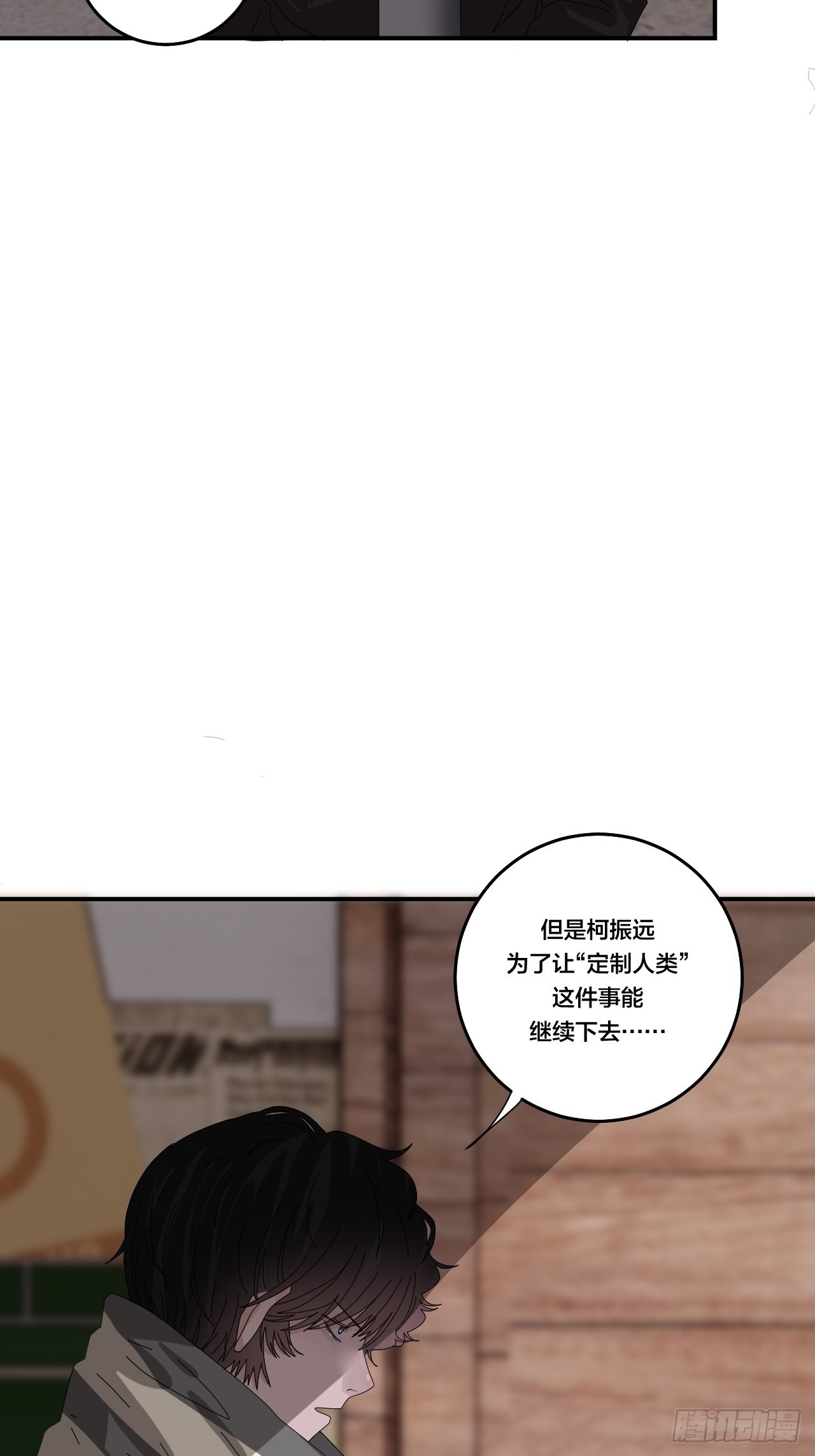 《漆黑之花绽放时》第六十三话 地窖 第50页