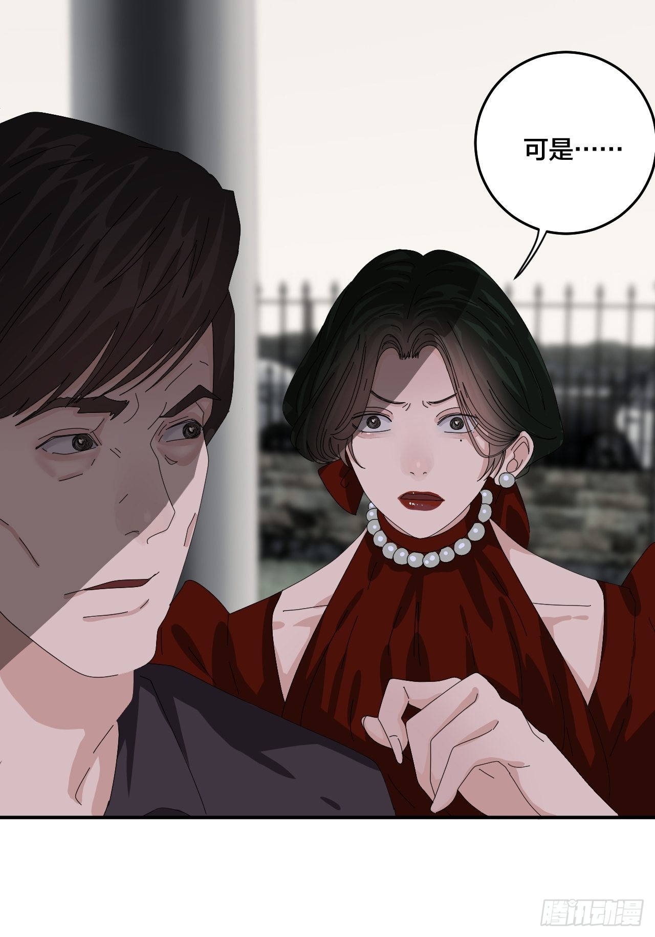 《漆黑之花绽放时》第六十三话 地窖 第8页