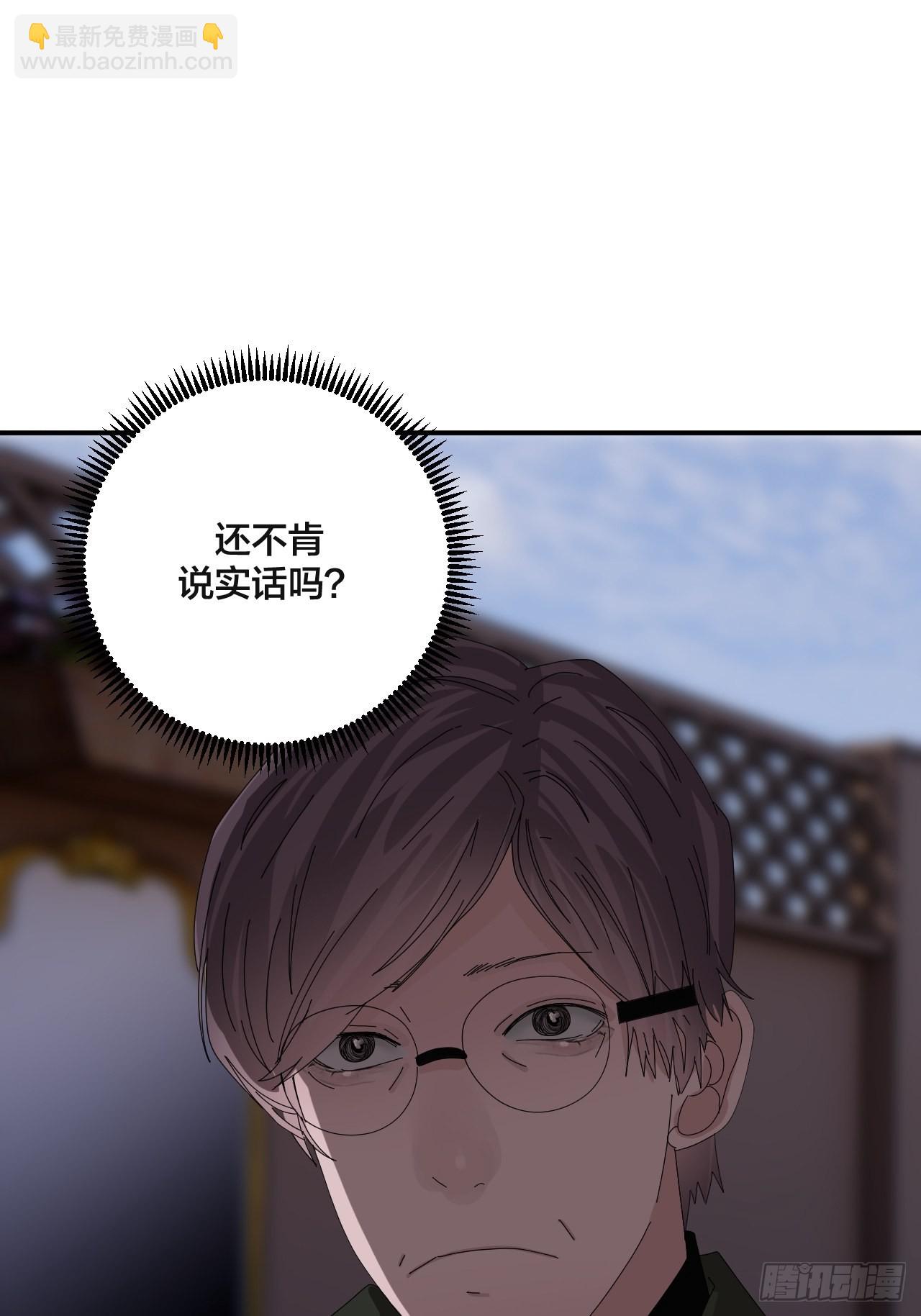 《漆黑之花绽放时》第六十一话 打草惊蛇（一） 第11页