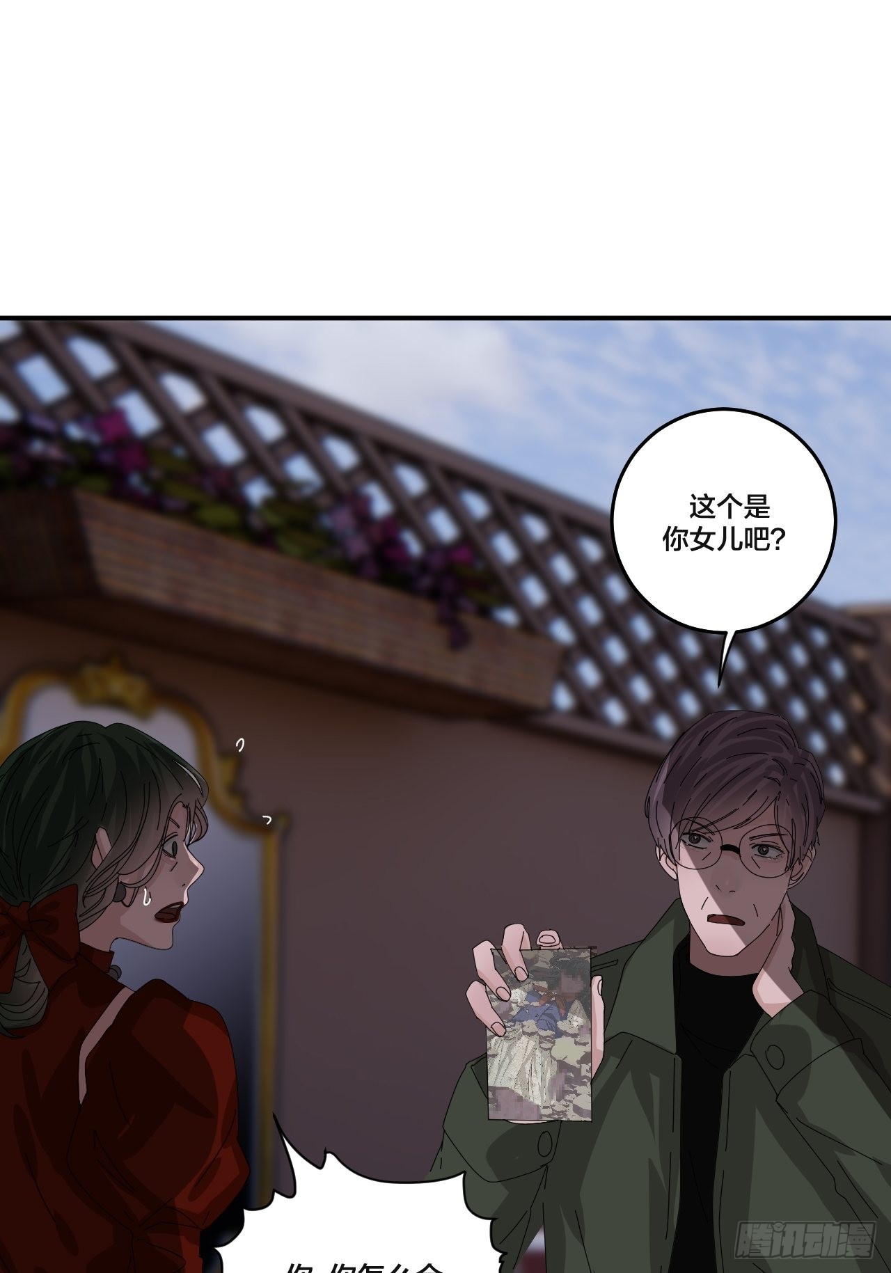 《漆黑之花绽放时》第六十一话 打草惊蛇（一） 第13页