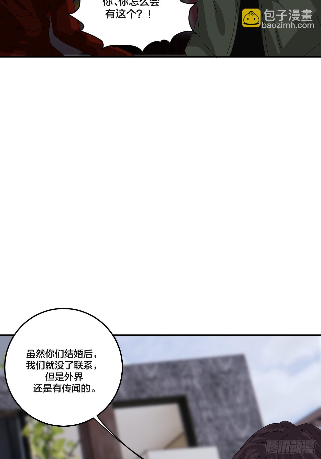 《漆黑之花绽放时》第六十一话 打草惊蛇（一） 第14页