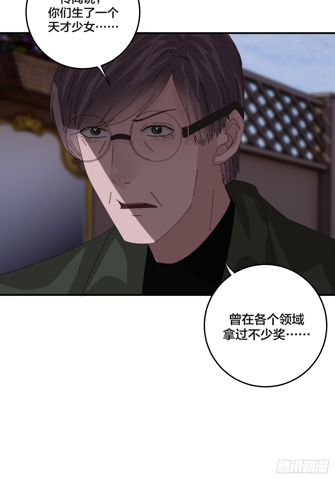 《漆黑之花绽放时》第六十一话 打草惊蛇（一） 第16页
