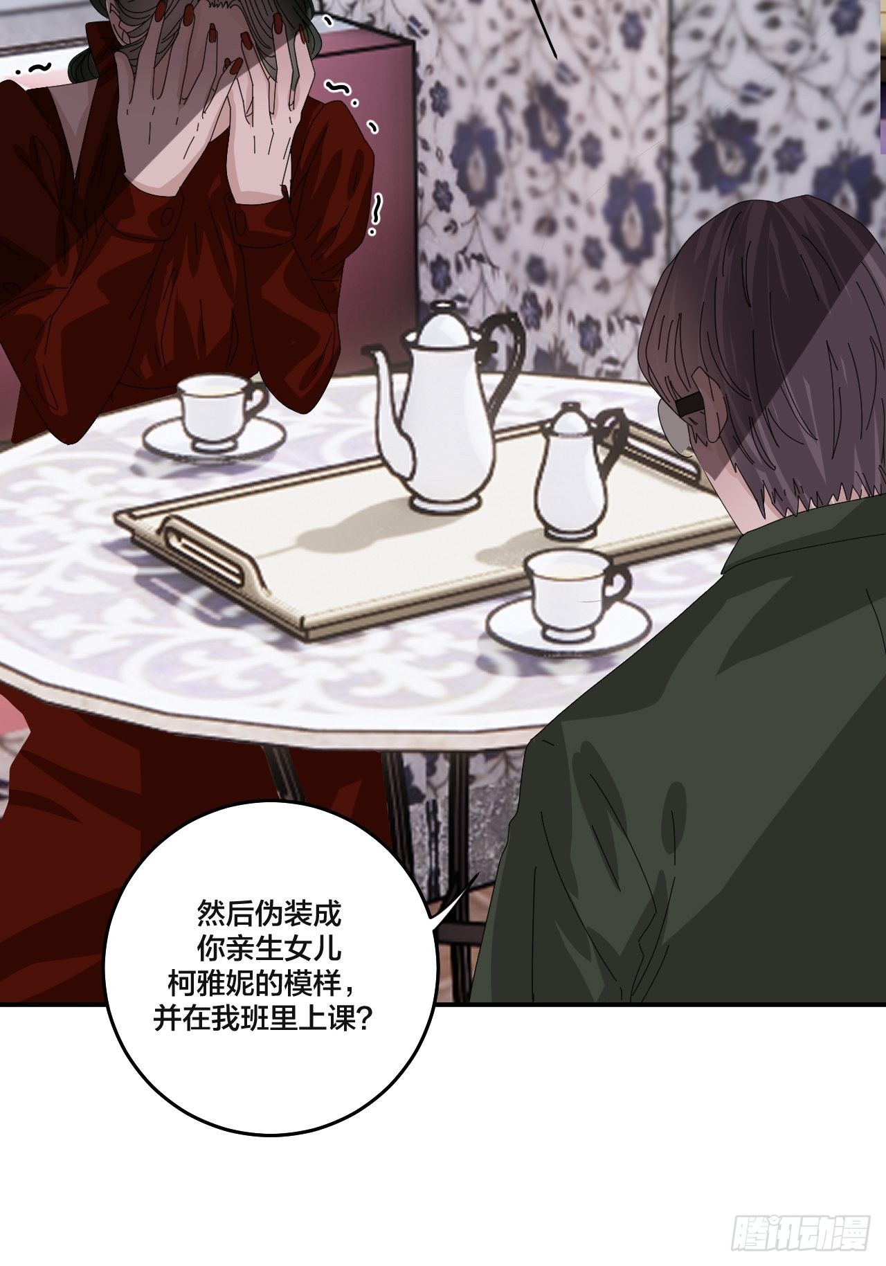 《漆黑之花绽放时》第六十一话 打草惊蛇（一） 第19页