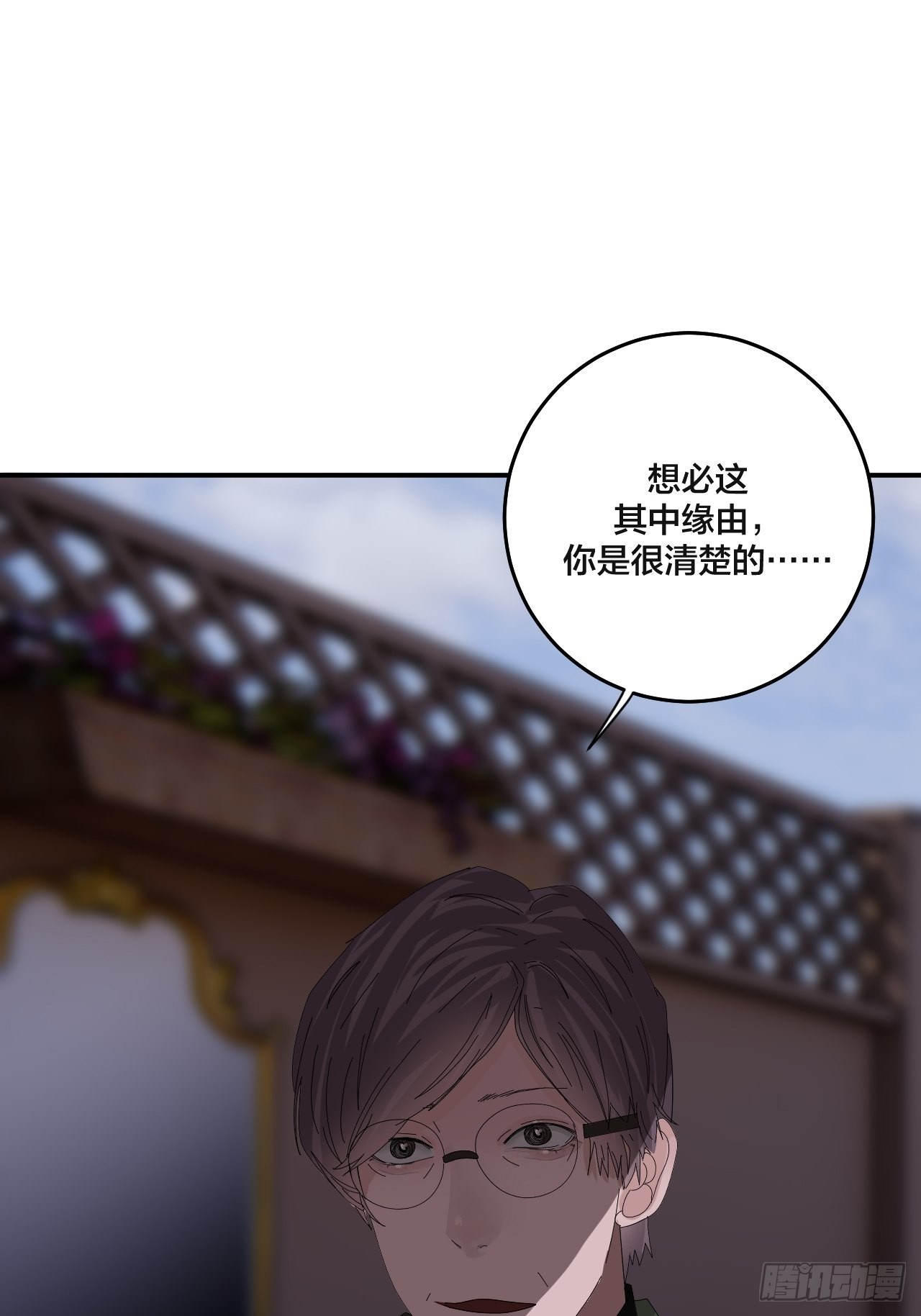 《漆黑之花绽放时》第六十一话 打草惊蛇（一） 第20页