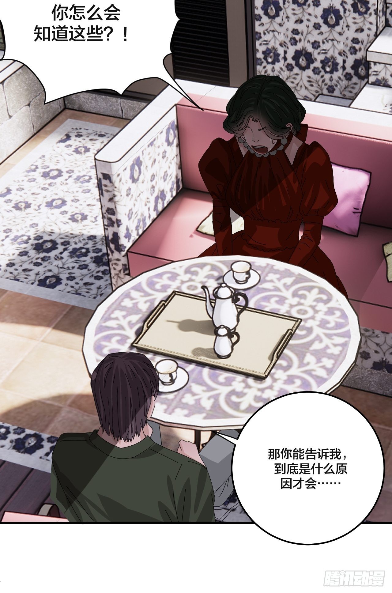 《漆黑之花绽放时》第六十一话 打草惊蛇（一） 第22页