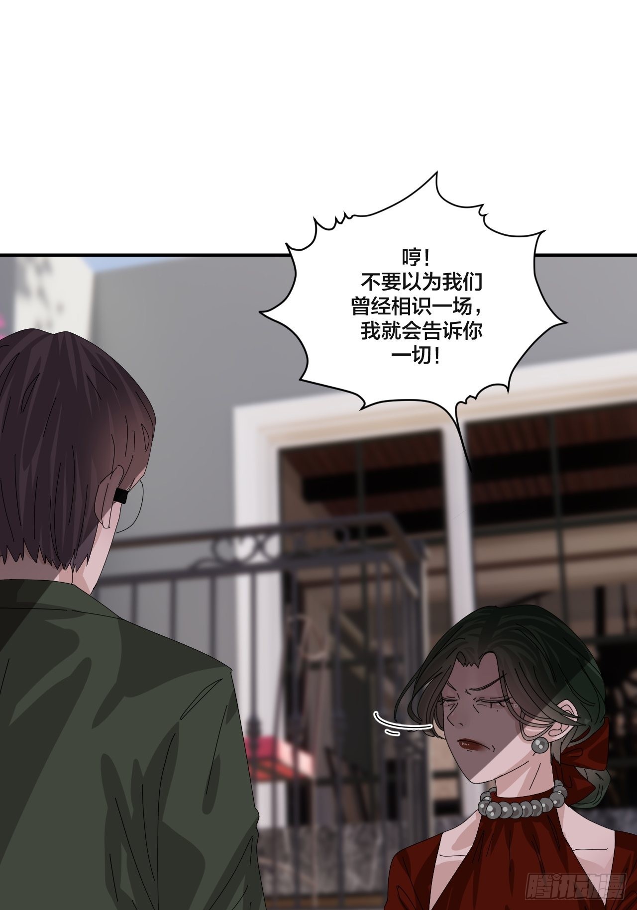 《漆黑之花绽放时》第六十一话 打草惊蛇（一） 第23页