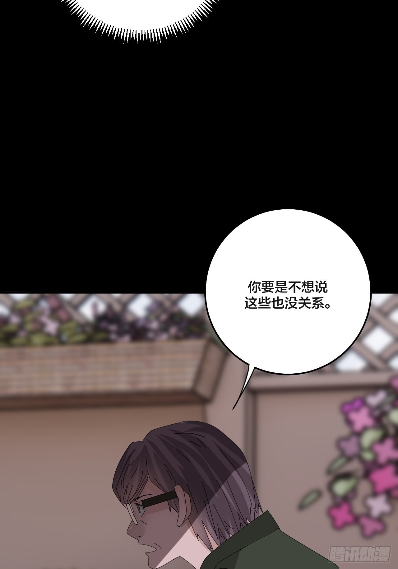 《漆黑之花绽放时》第六十一话 打草惊蛇（一） 第29页