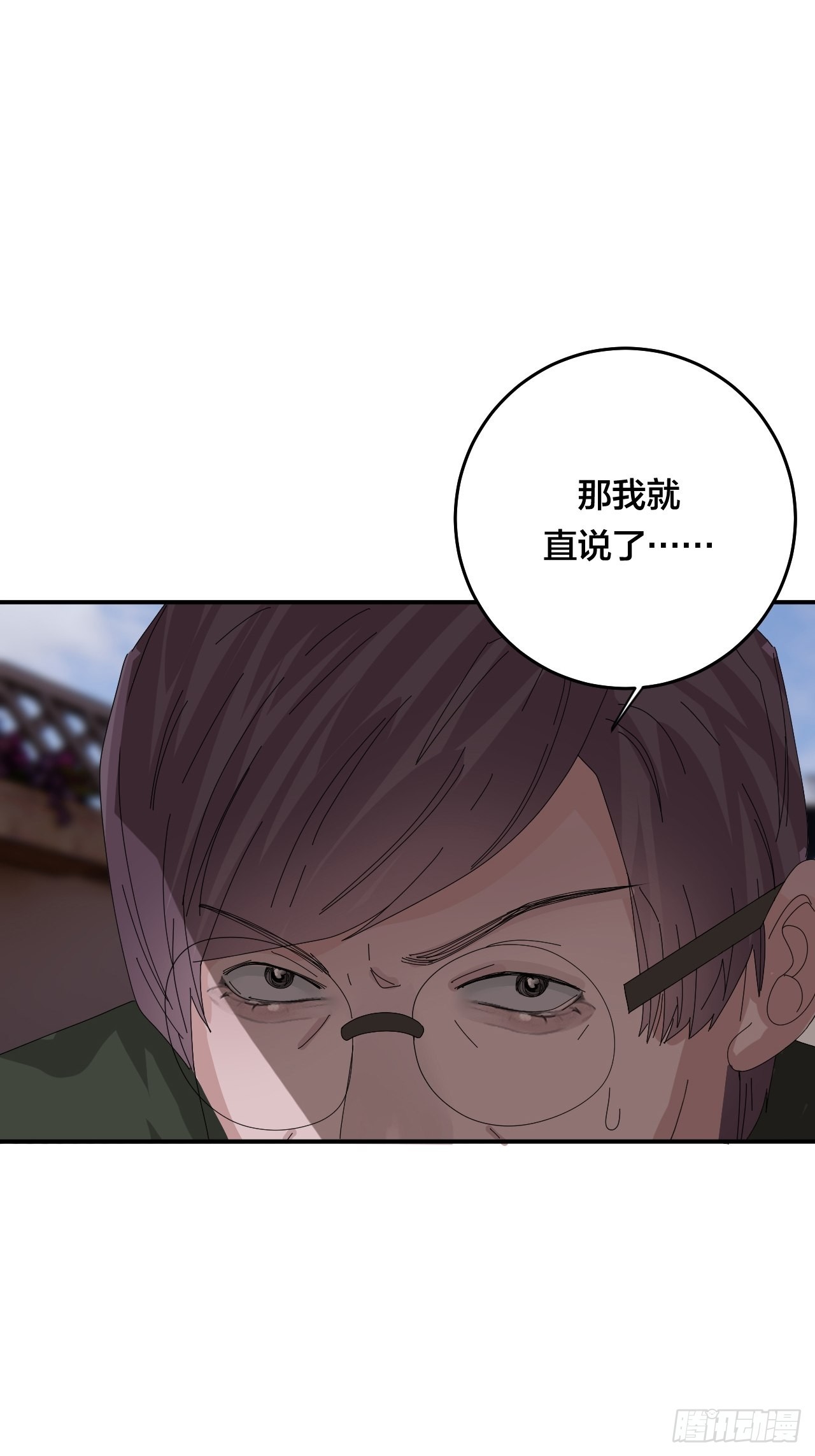 《漆黑之花绽放时》第六十一话 打草惊蛇（一） 第2页