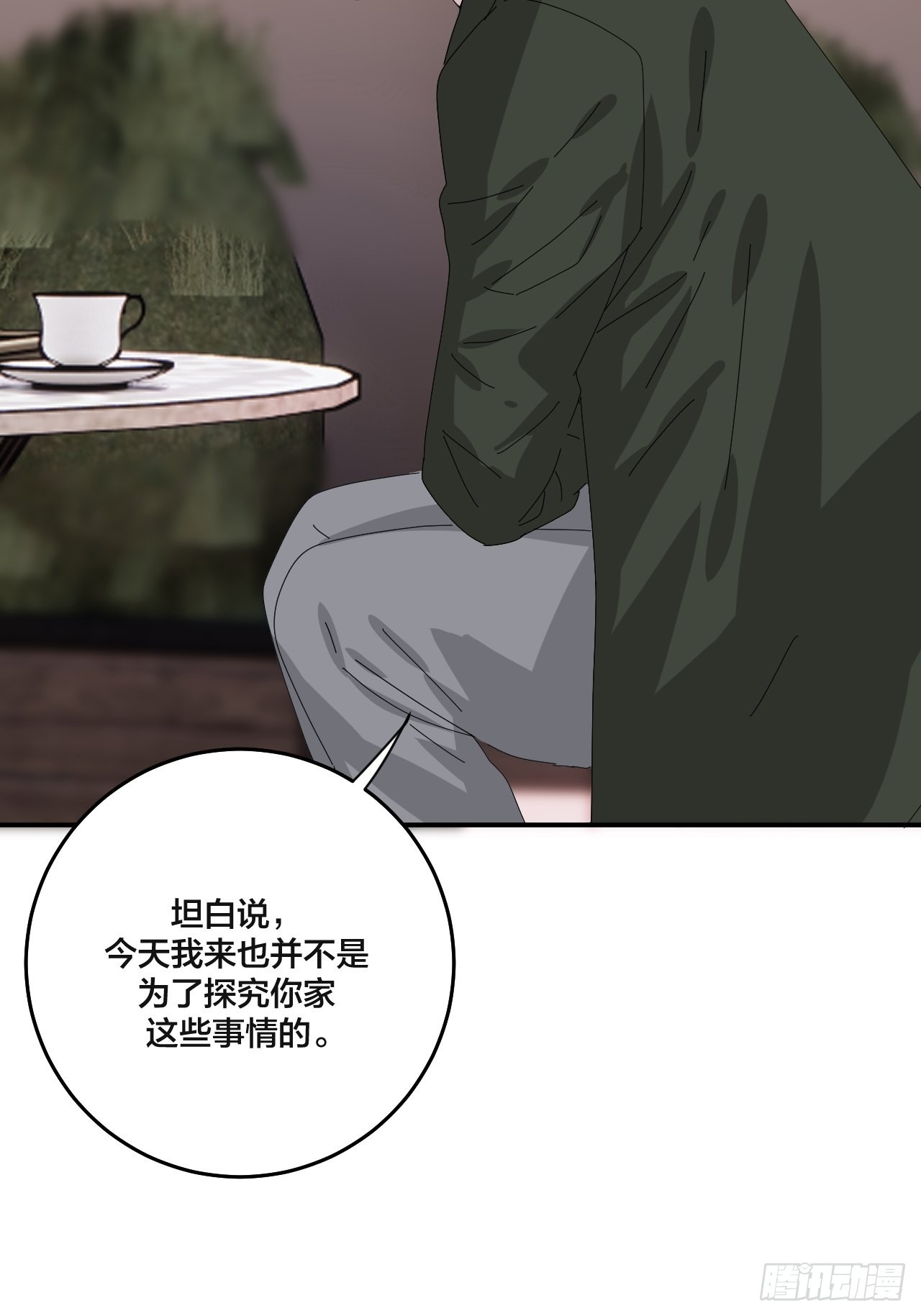 《漆黑之花绽放时》第六十一话 打草惊蛇（一） 第30页