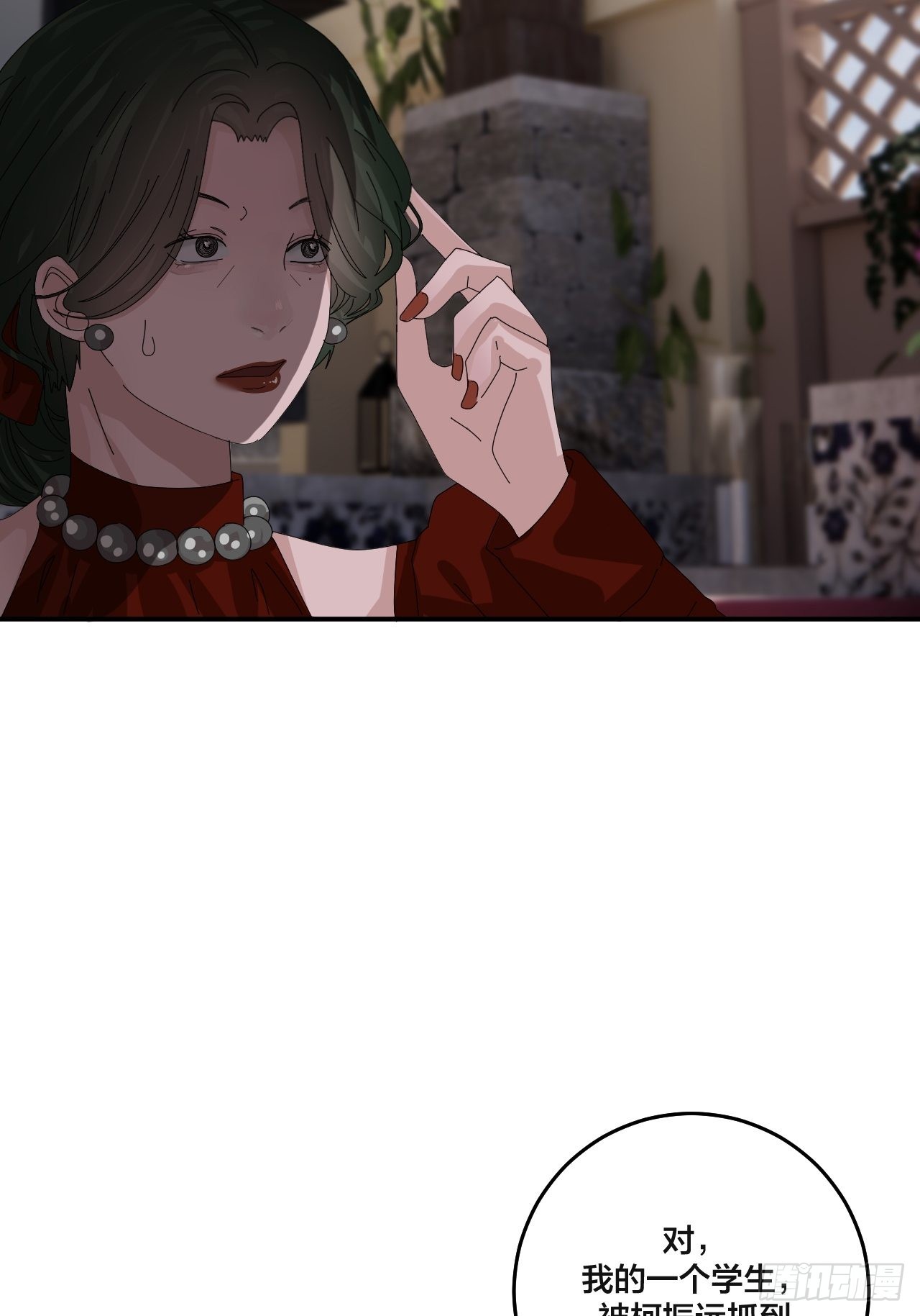 《漆黑之花绽放时》第六十一话 打草惊蛇（一） 第33页