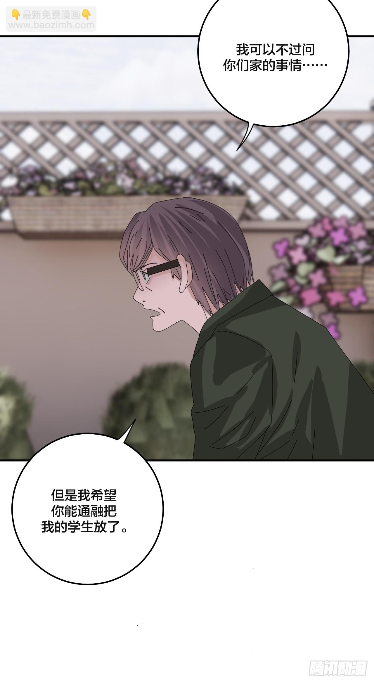 《漆黑之花绽放时》第六十一话 打草惊蛇（一） 第36页