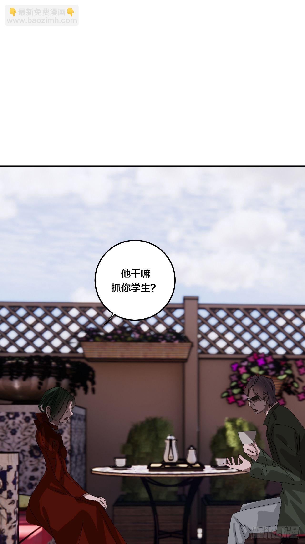 《漆黑之花绽放时》第六十一话 打草惊蛇（一） 第37页