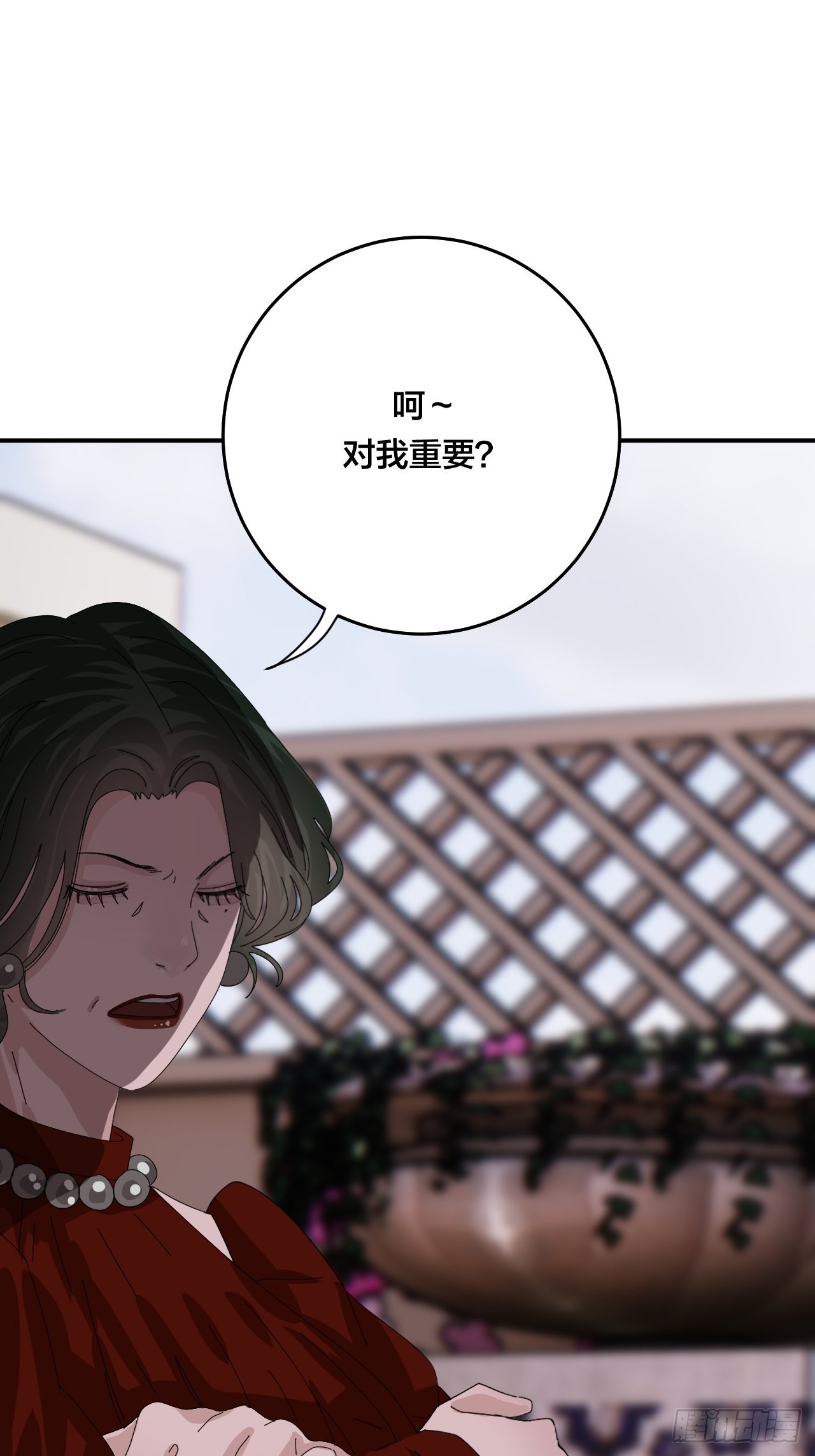 《漆黑之花绽放时》第六十一话 打草惊蛇（一） 第42页