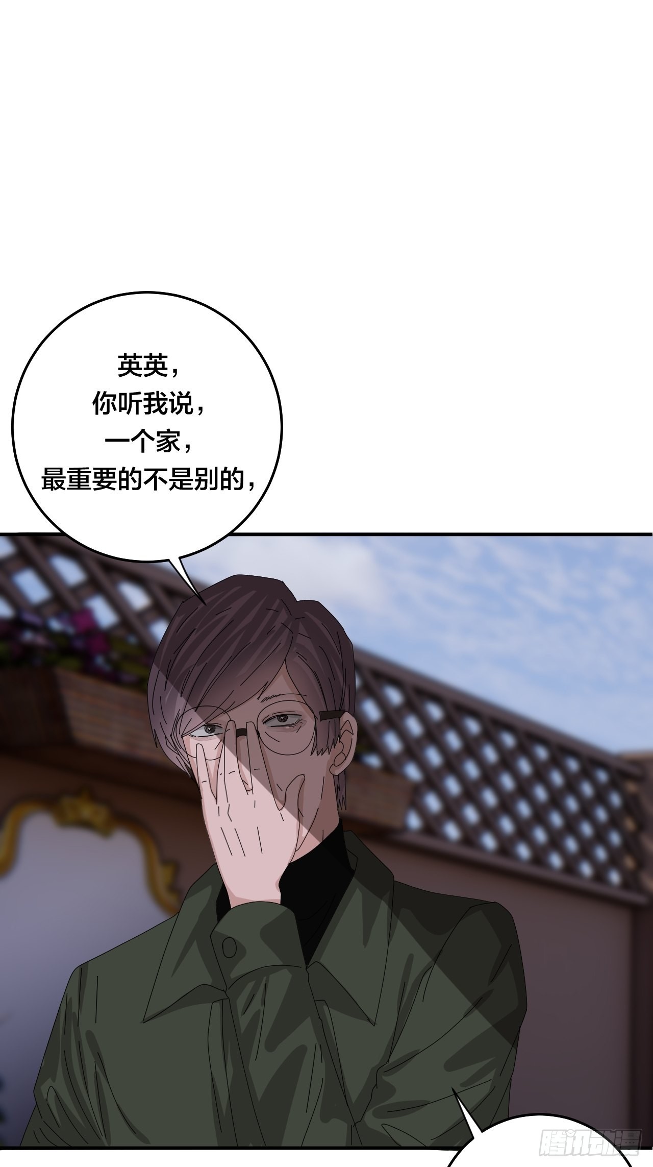 《漆黑之花绽放时》第六十一话 打草惊蛇（一） 第45页