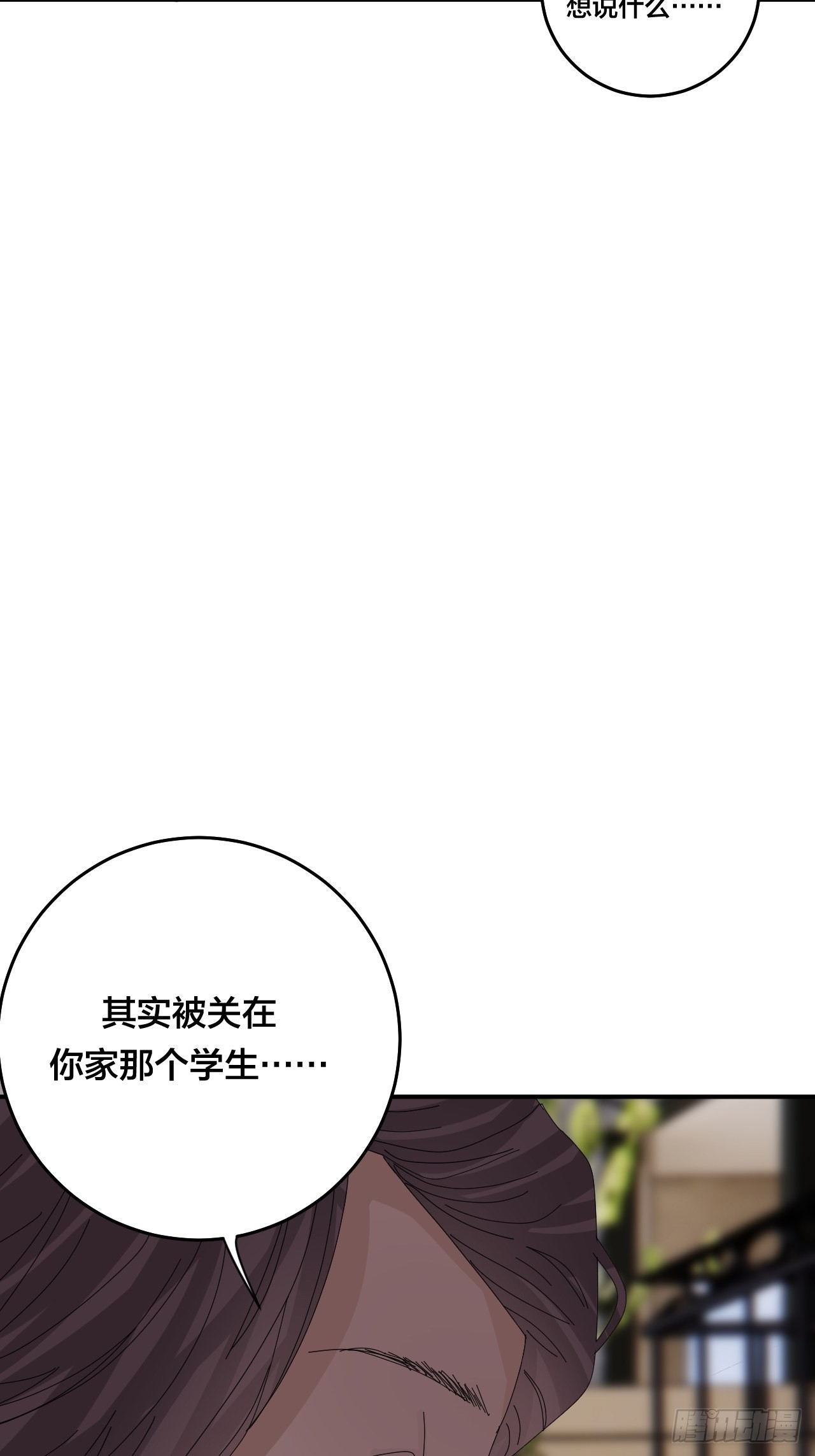 《漆黑之花绽放时》第六十一话 打草惊蛇（一） 第49页
