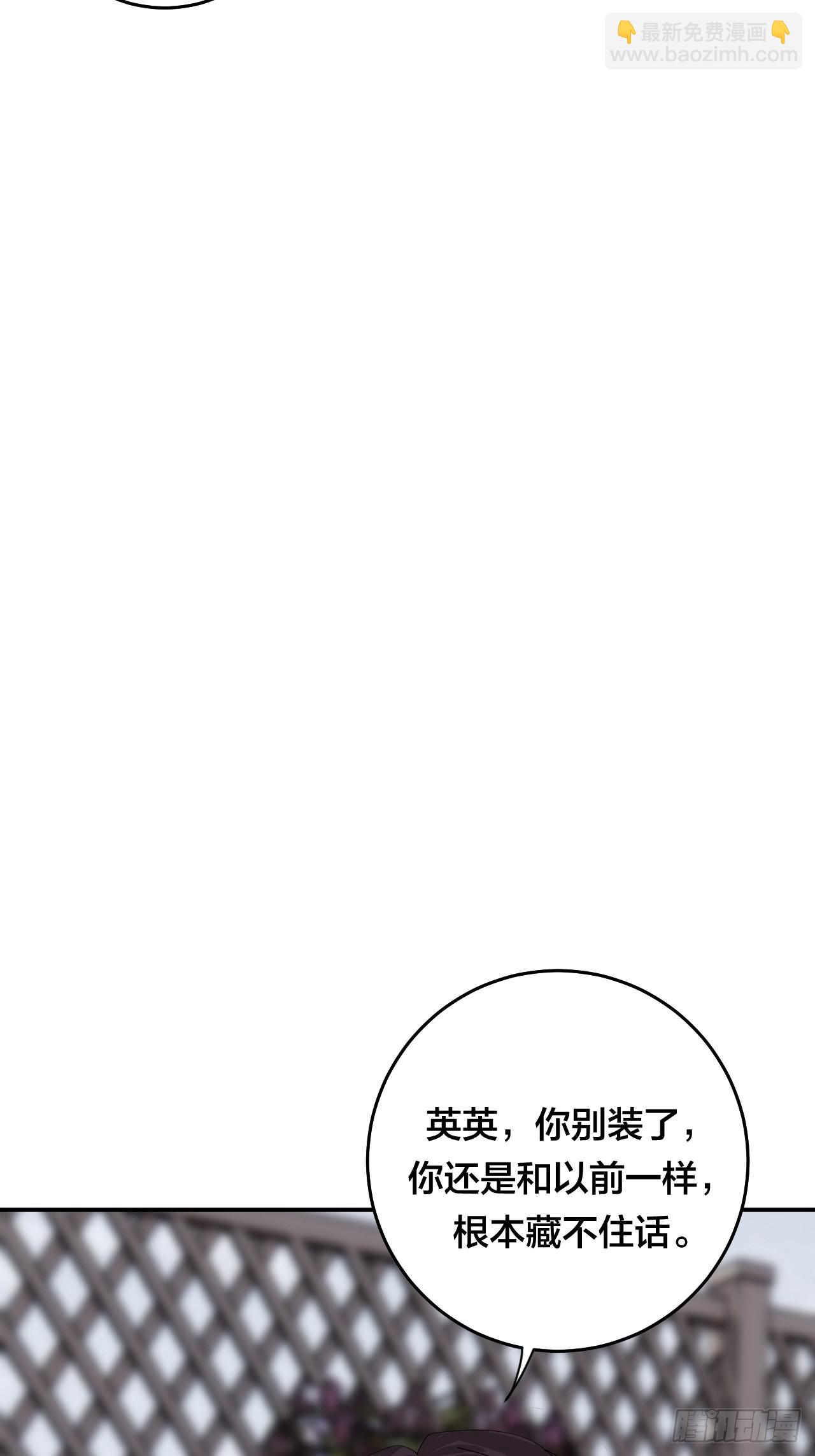 《漆黑之花绽放时》第六十一话 打草惊蛇（一） 第6页