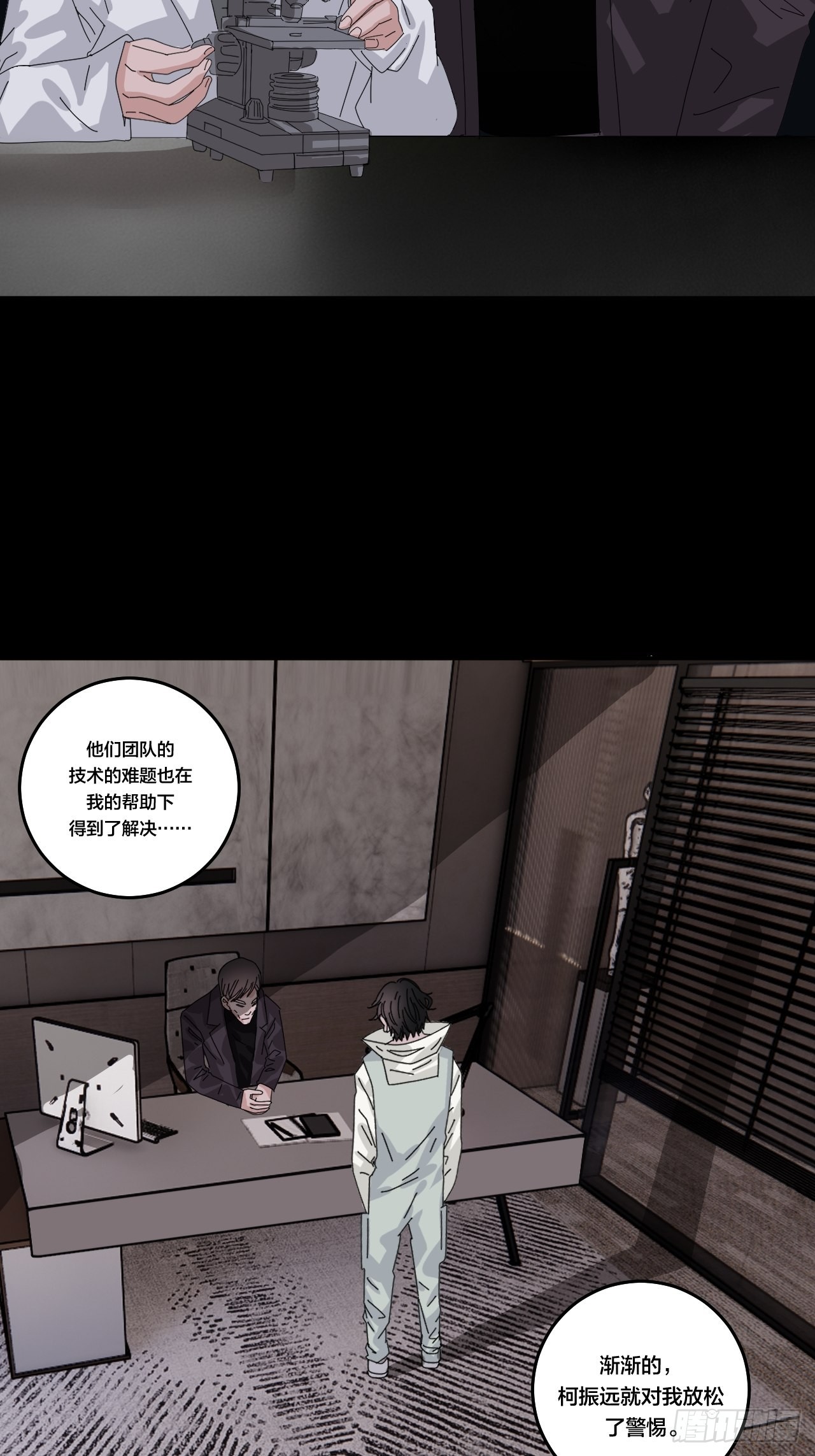 《漆黑之花绽放时》第六十四话 地窖（二） 第19页