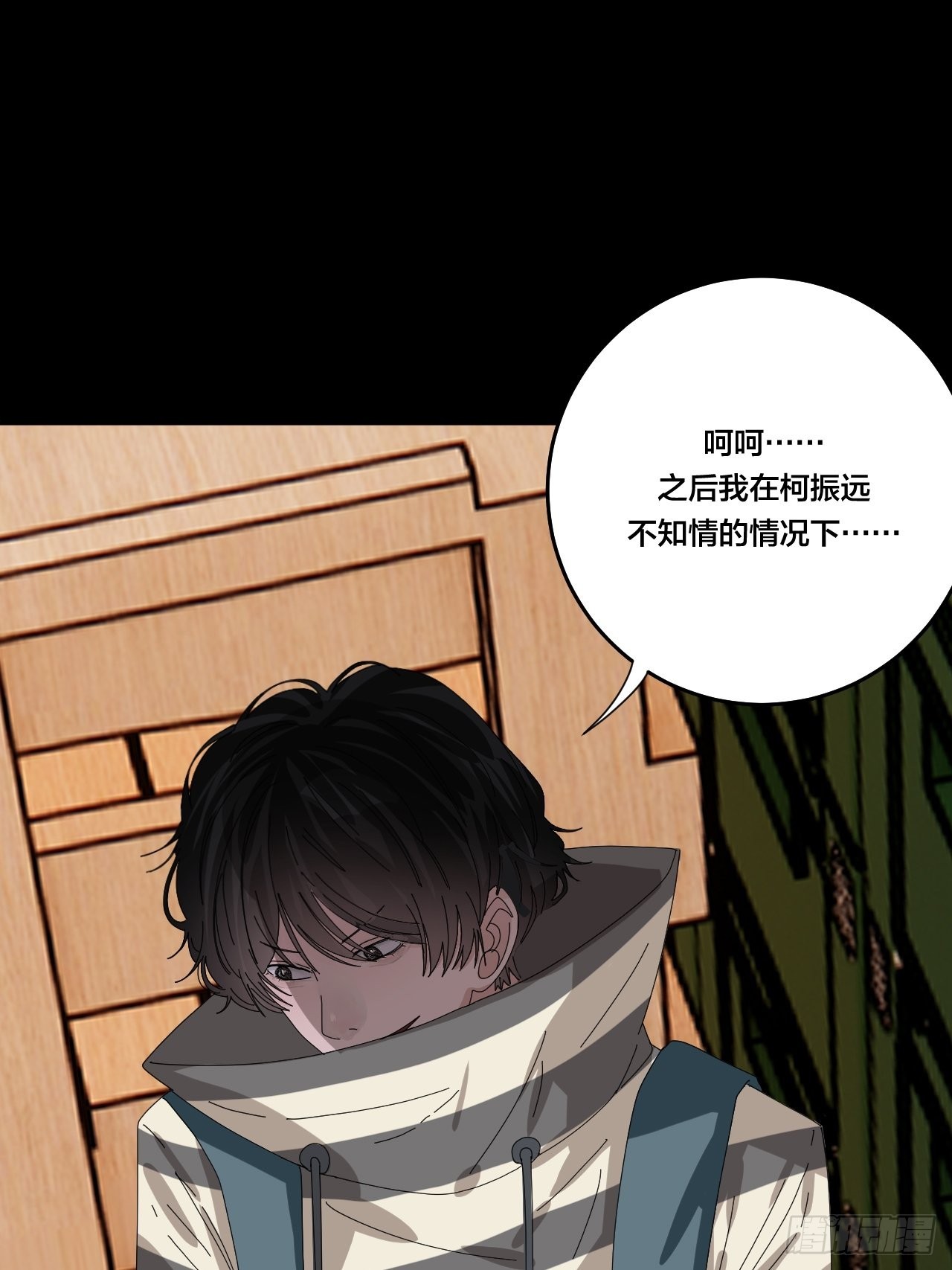《漆黑之花绽放时》第六十四话 地窖（二） 第21页