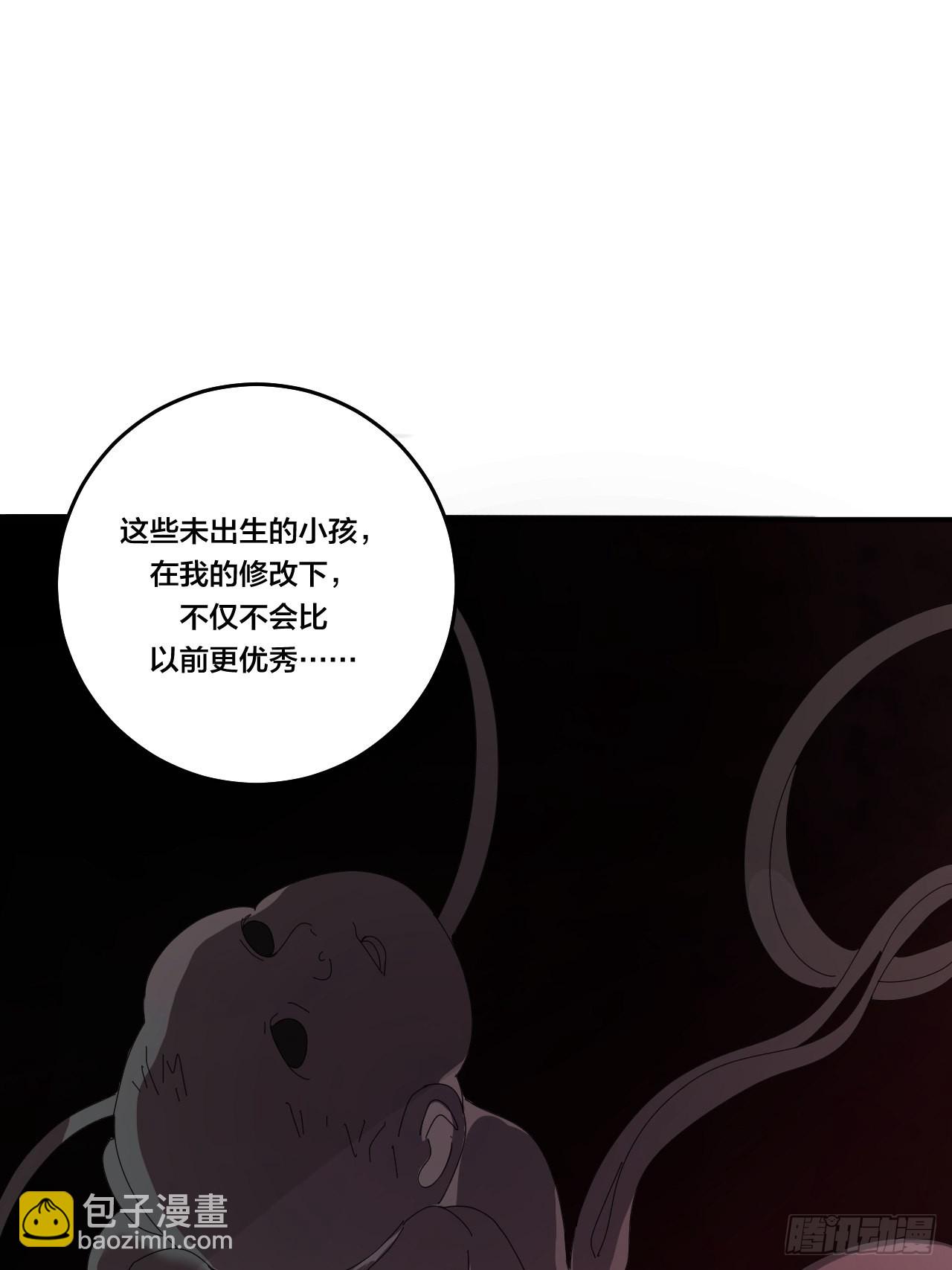 《漆黑之花绽放时》第六十四话 地窖（二） 第25页