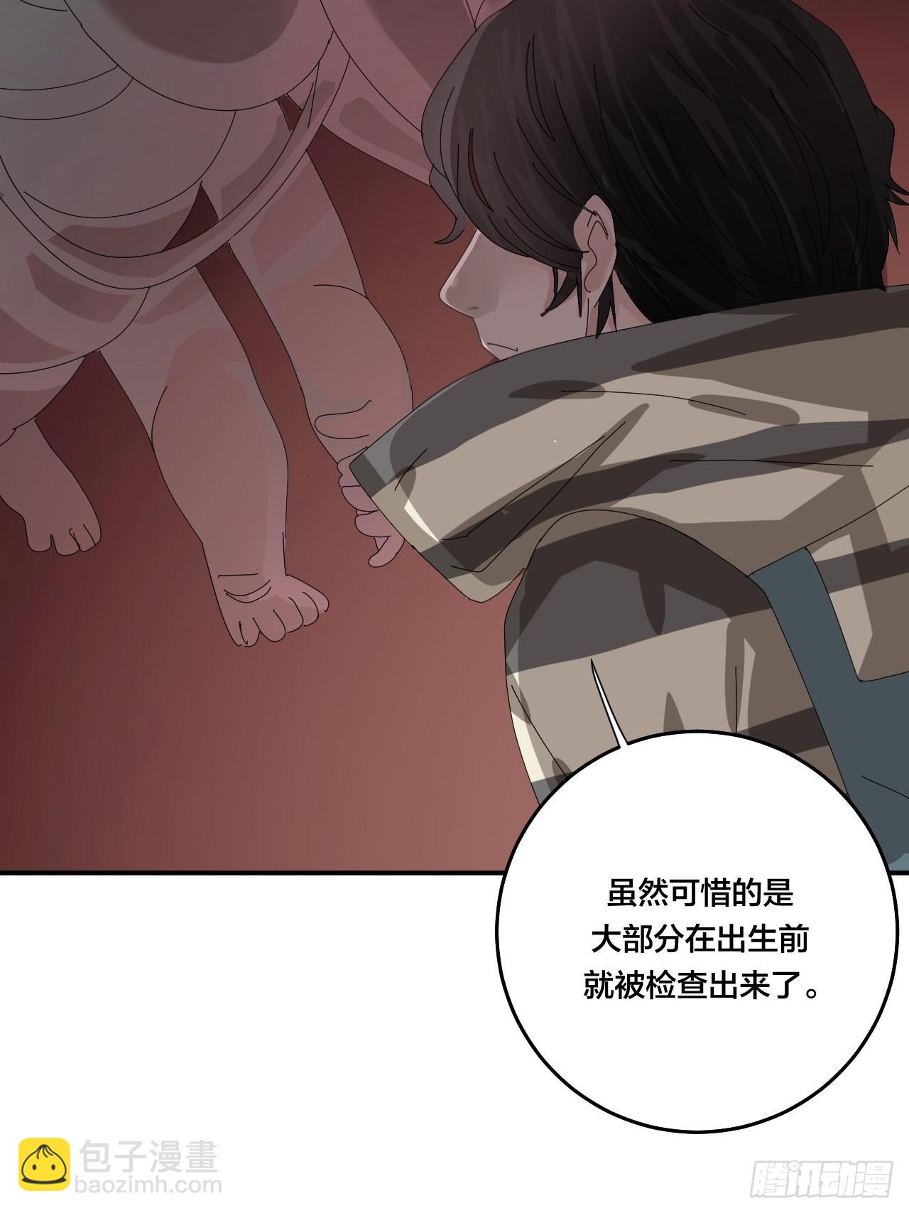 《漆黑之花绽放时》第六十四话 地窖（二） 第27页