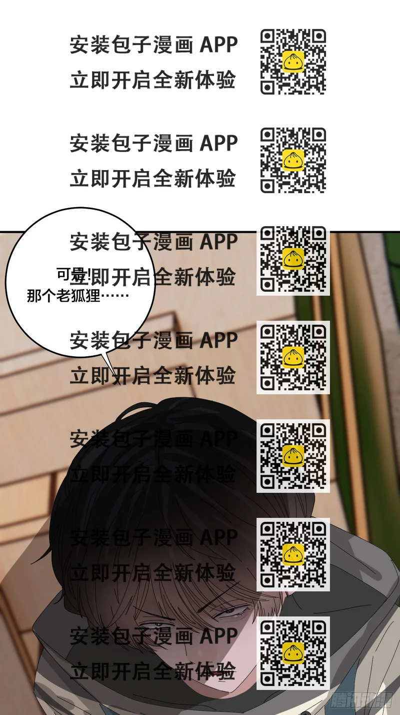 《漆黑之花绽放时》第六十四话 地窖（二） 第2页