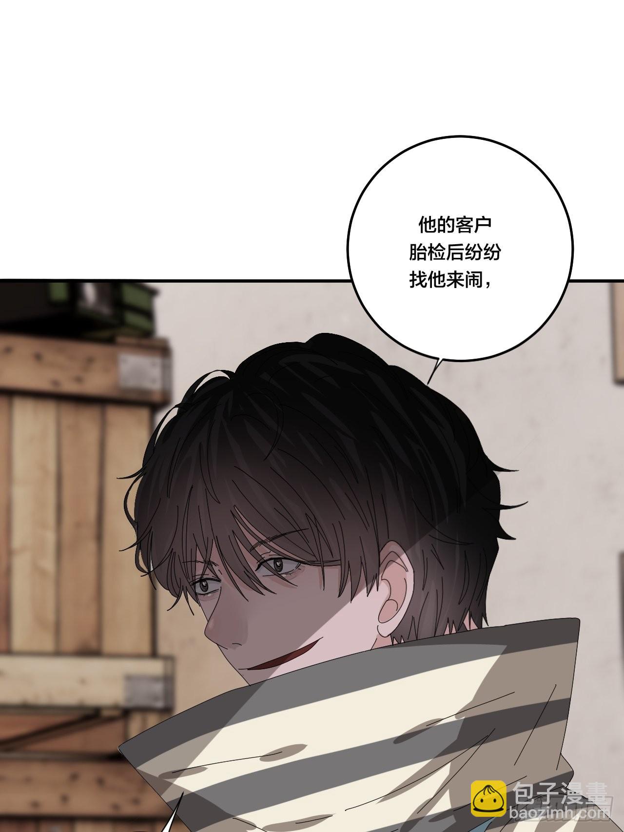 《漆黑之花绽放时》第六十四话 地窖（二） 第32页