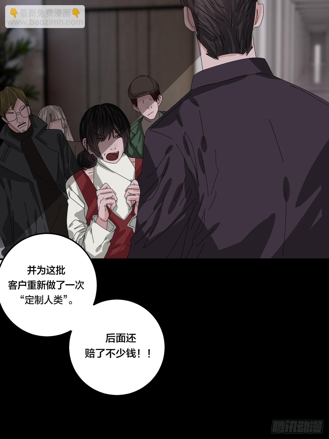 《漆黑之花绽放时》第六十四话 地窖（二） 第34页
