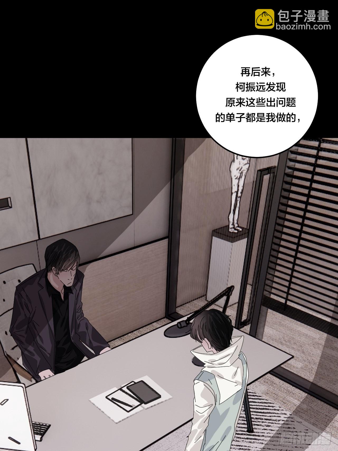 《漆黑之花绽放时》第六十四话 地窖（二） 第35页