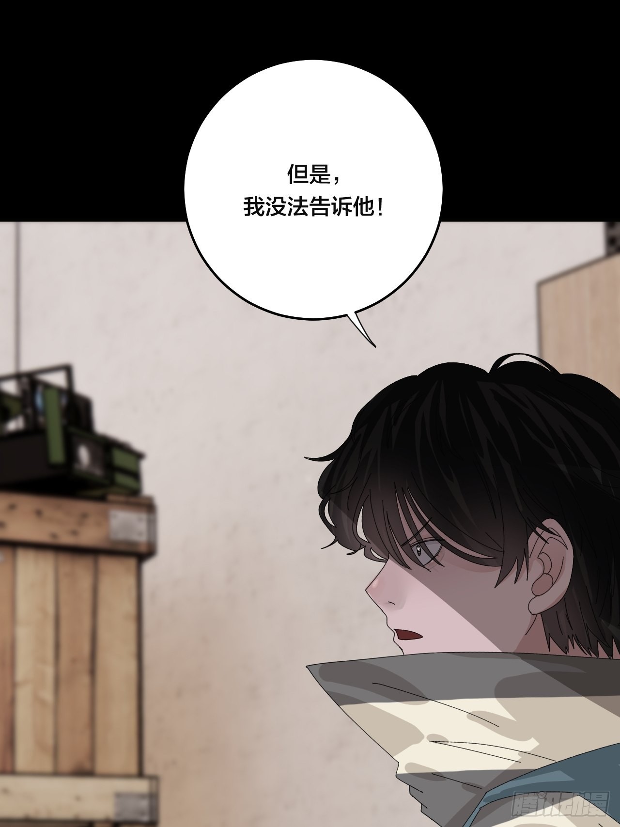 《漆黑之花绽放时》第六十四话 地窖（二） 第37页