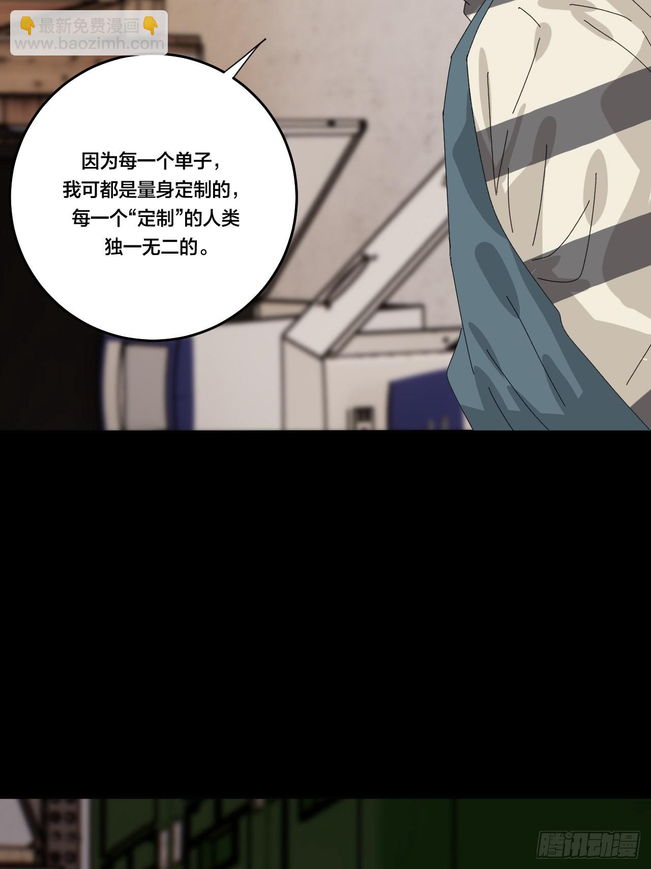 《漆黑之花绽放时》第六十四话 地窖（二） 第38页