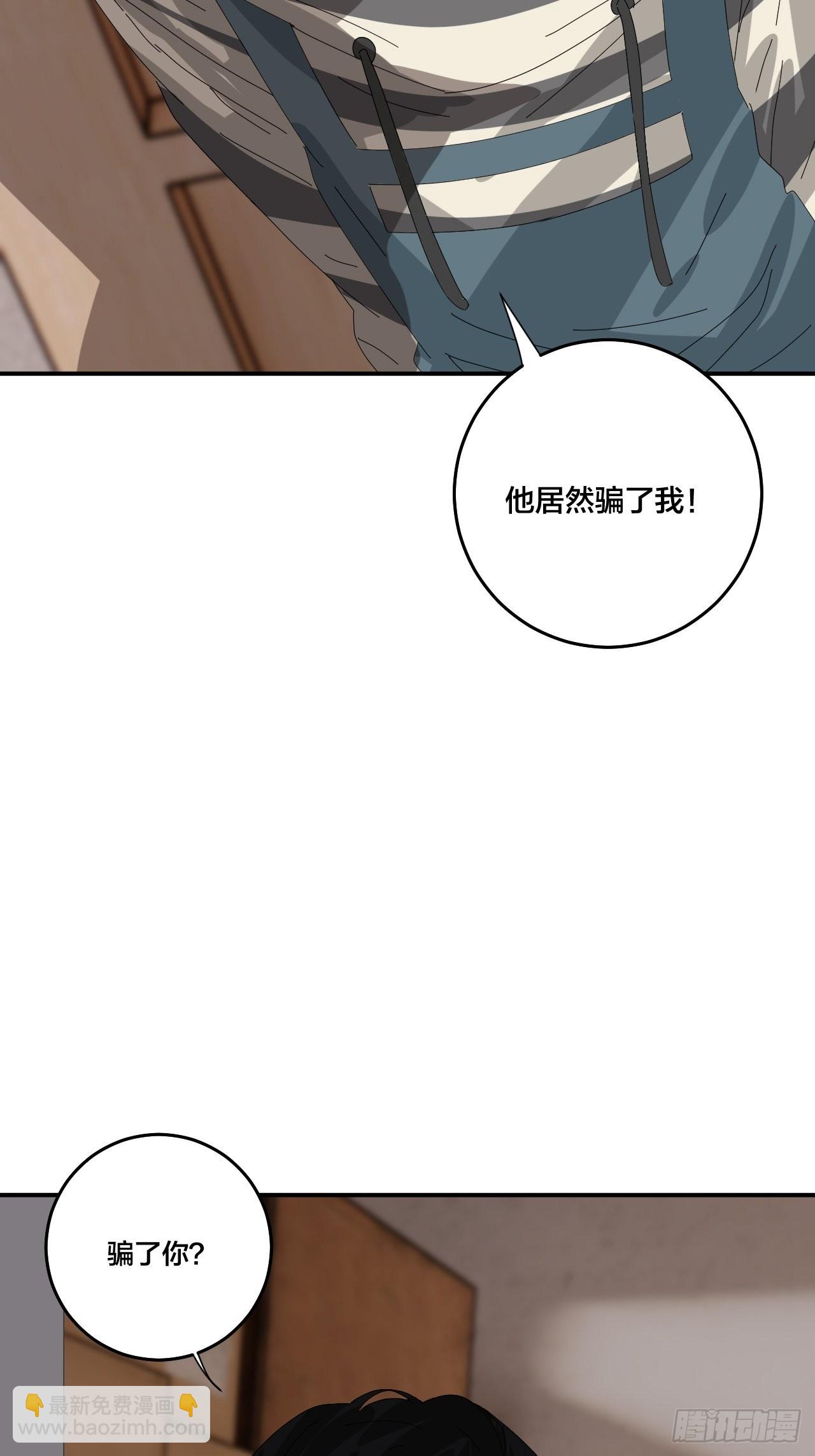 《漆黑之花绽放时》第六十四话 地窖（二） 第3页