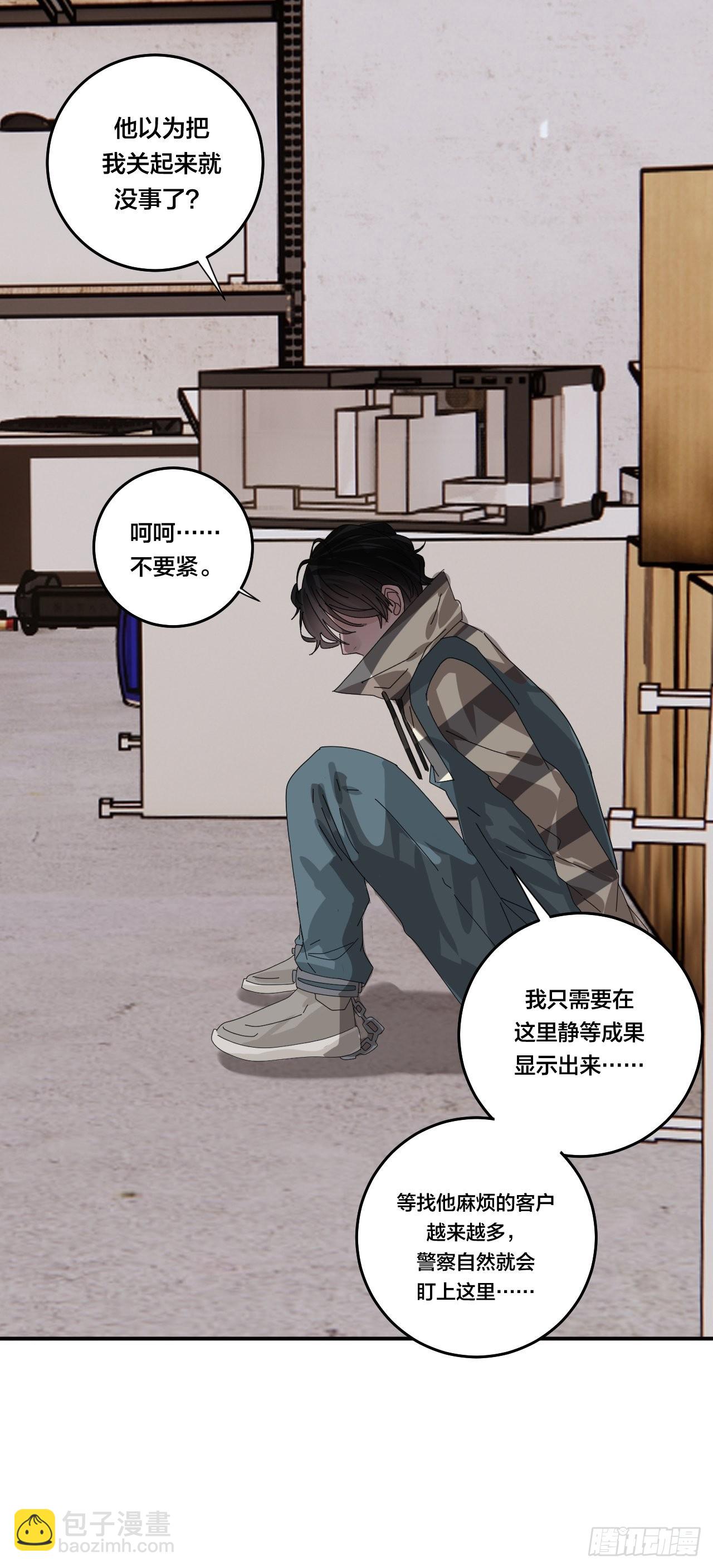 《漆黑之花绽放时》第六十四话 地窖（二） 第42页