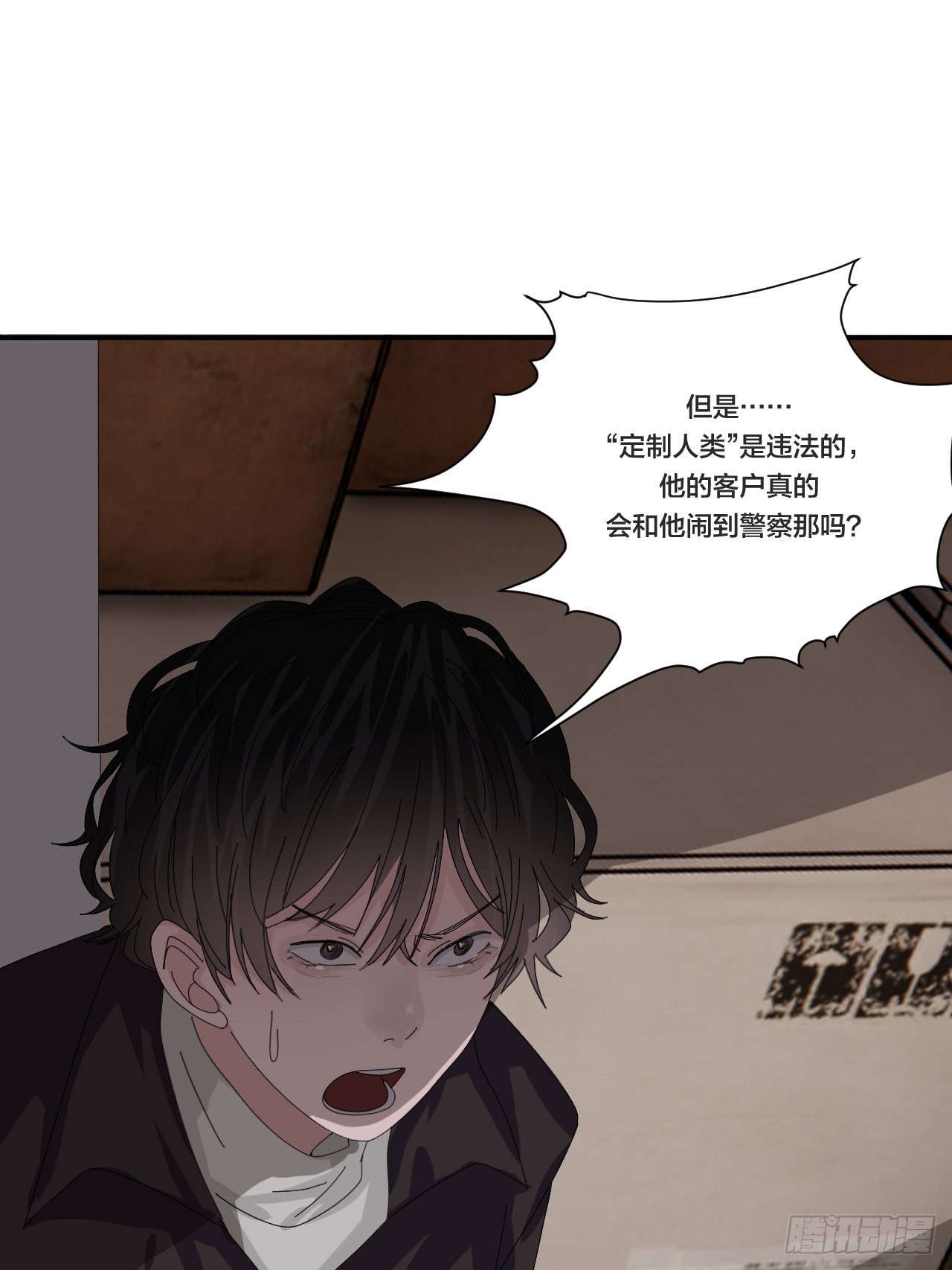 《漆黑之花绽放时》第六十四话 地窖（二） 第43页