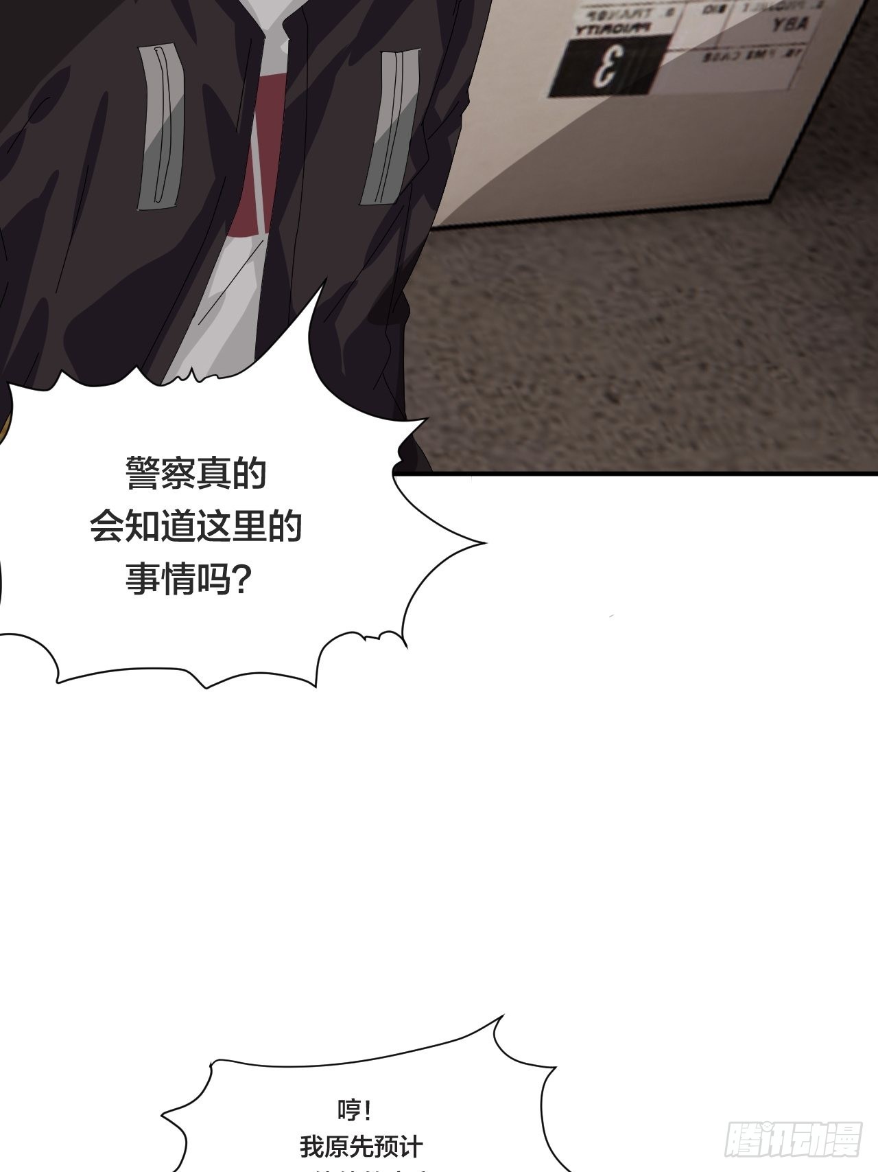 《漆黑之花绽放时》第六十四话 地窖（二） 第44页
