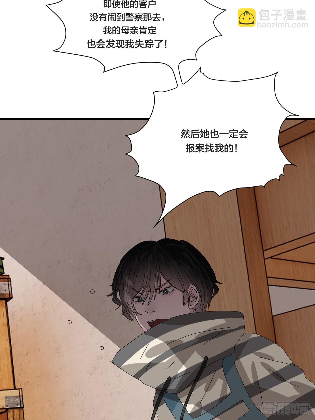 《漆黑之花绽放时》第六十四话 地窖（二） 第45页