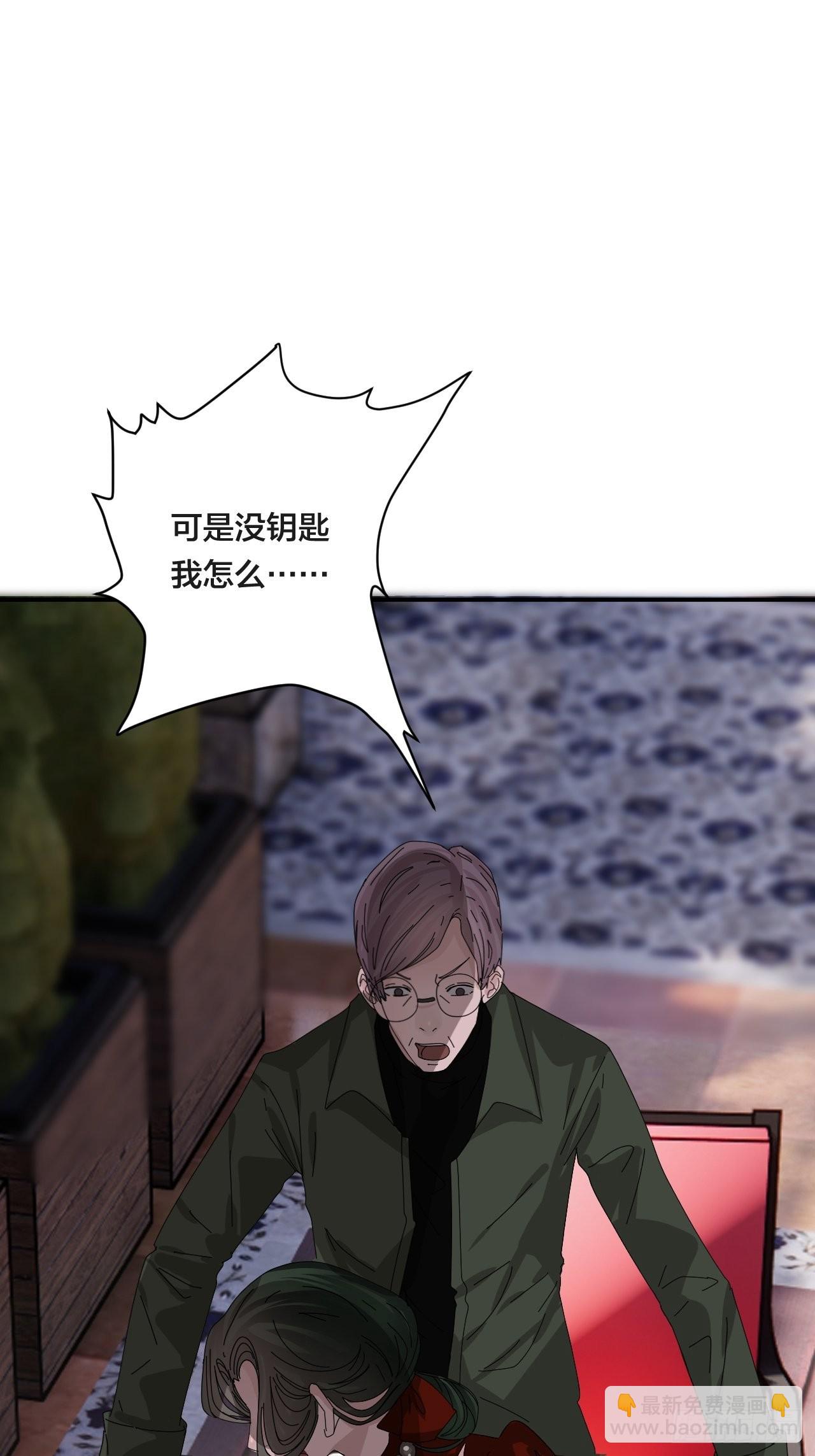 《漆黑之花绽放时》第六十二话 打草惊蛇（二） 第13页