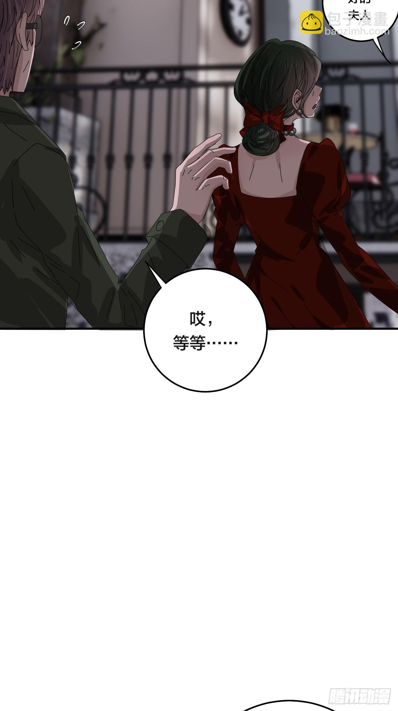《漆黑之花绽放时》第六十二话 打草惊蛇（二） 第17页