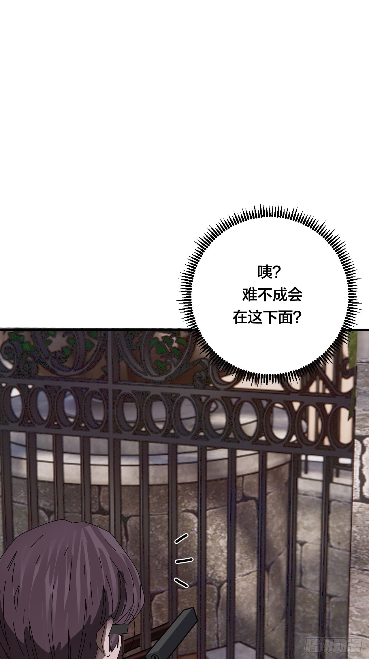 《漆黑之花绽放时》第六十二话 打草惊蛇（二） 第20页