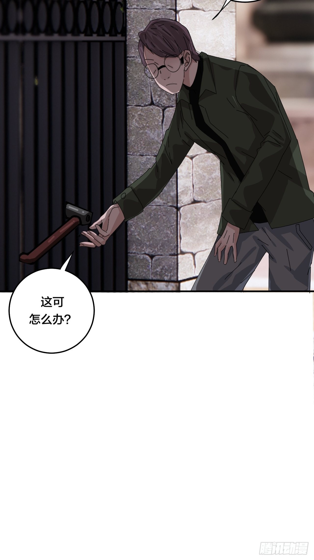 《漆黑之花绽放时》第六十二话 打草惊蛇（二） 第22页