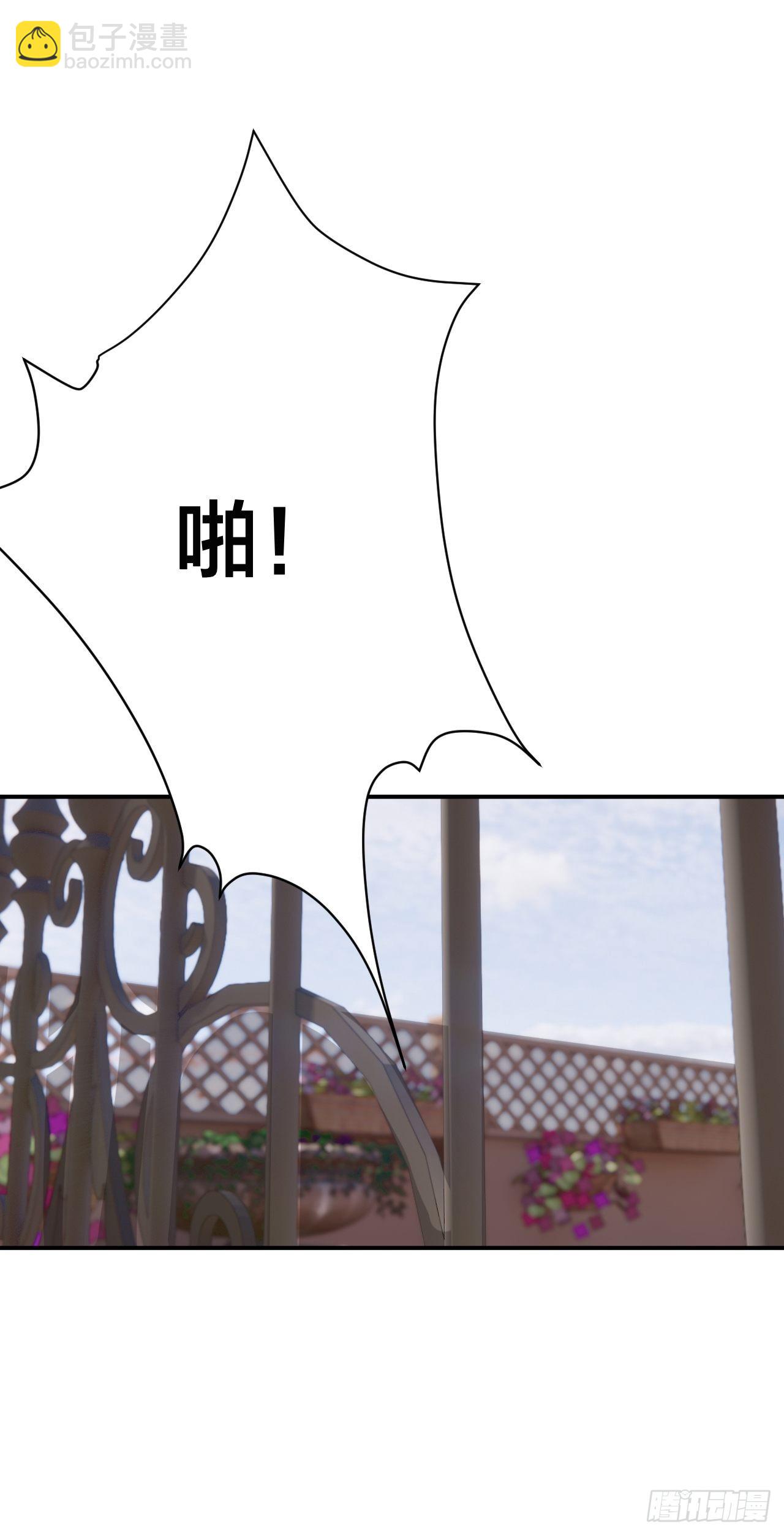 《漆黑之花绽放时》第六十二话 打草惊蛇（二） 第27页