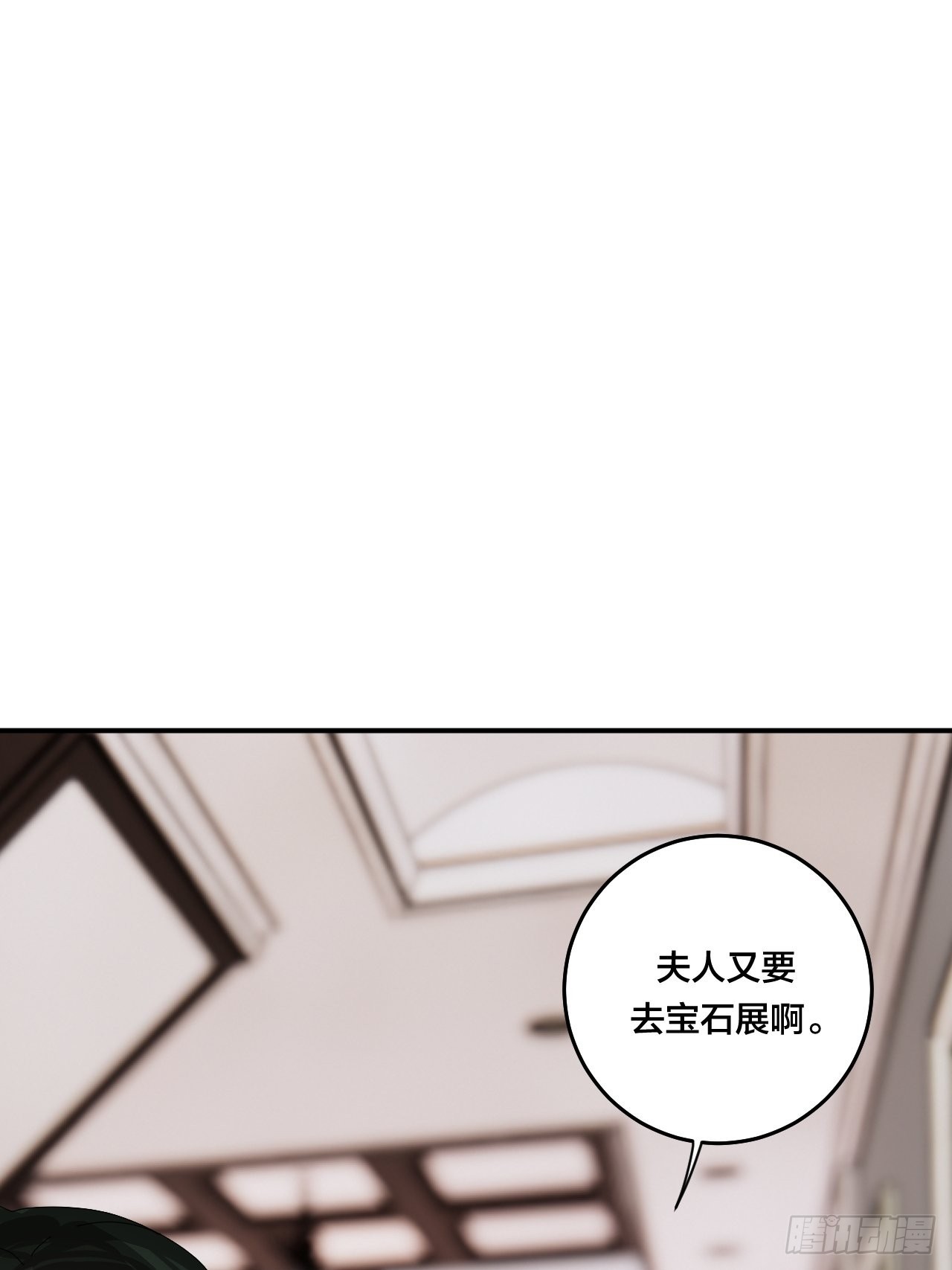 《漆黑之花绽放时》第六十二话 打草惊蛇（二） 第30页