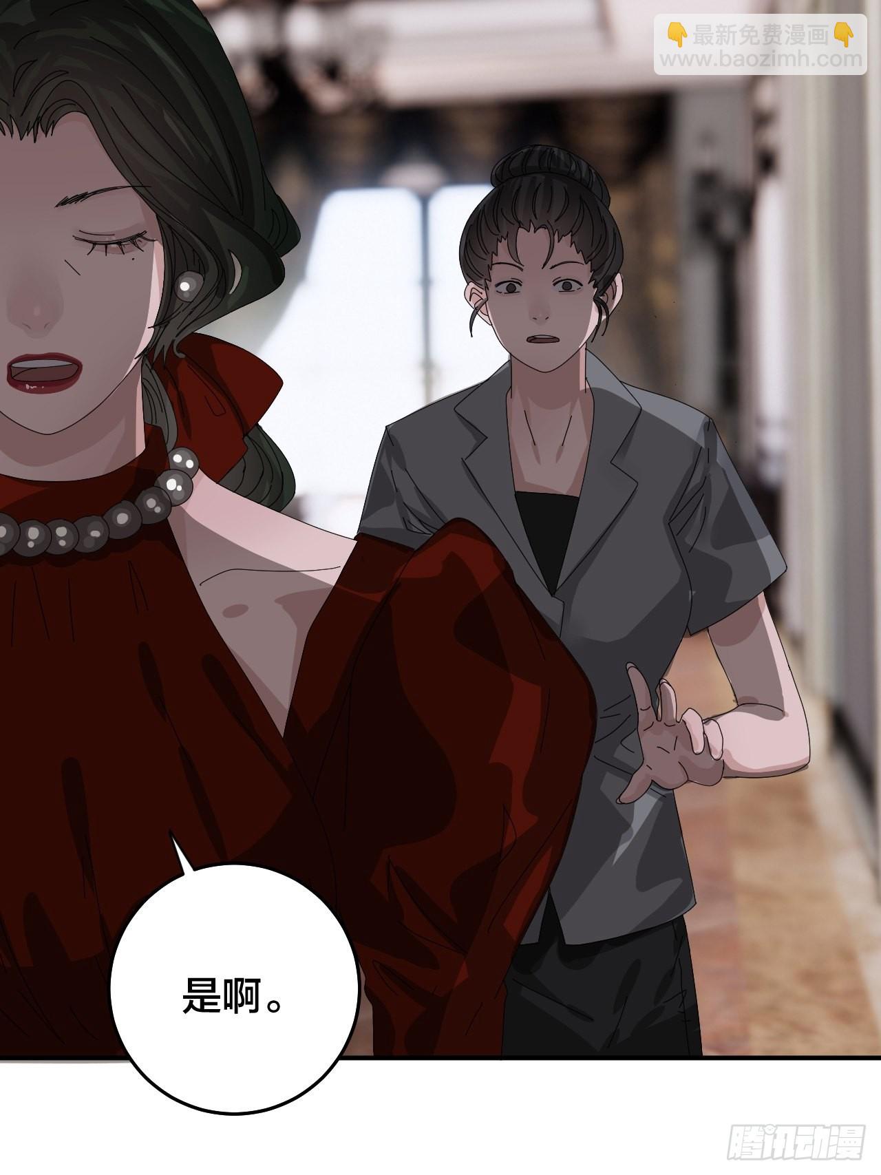 《漆黑之花绽放时》第六十二话 打草惊蛇（二） 第31页